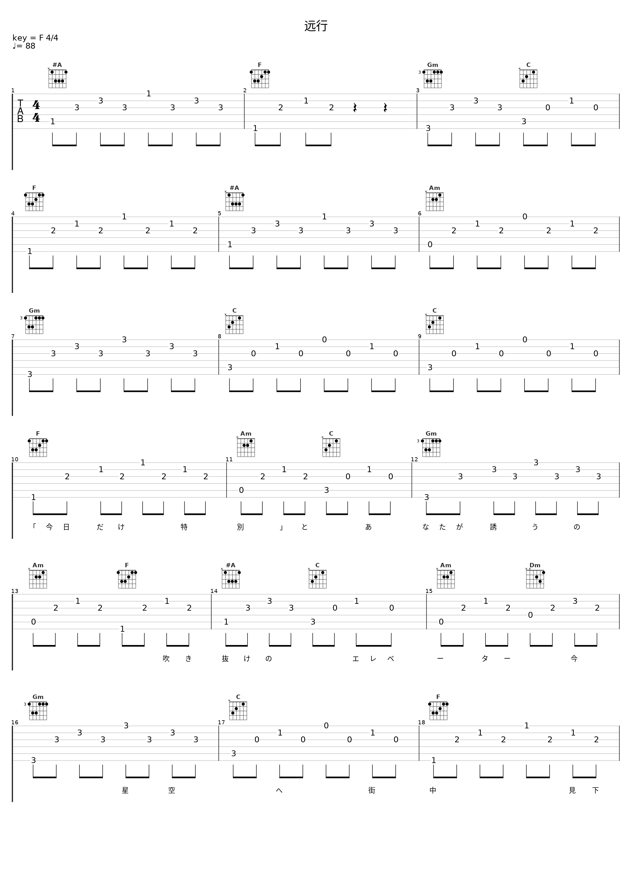 远行_酒井法子_1