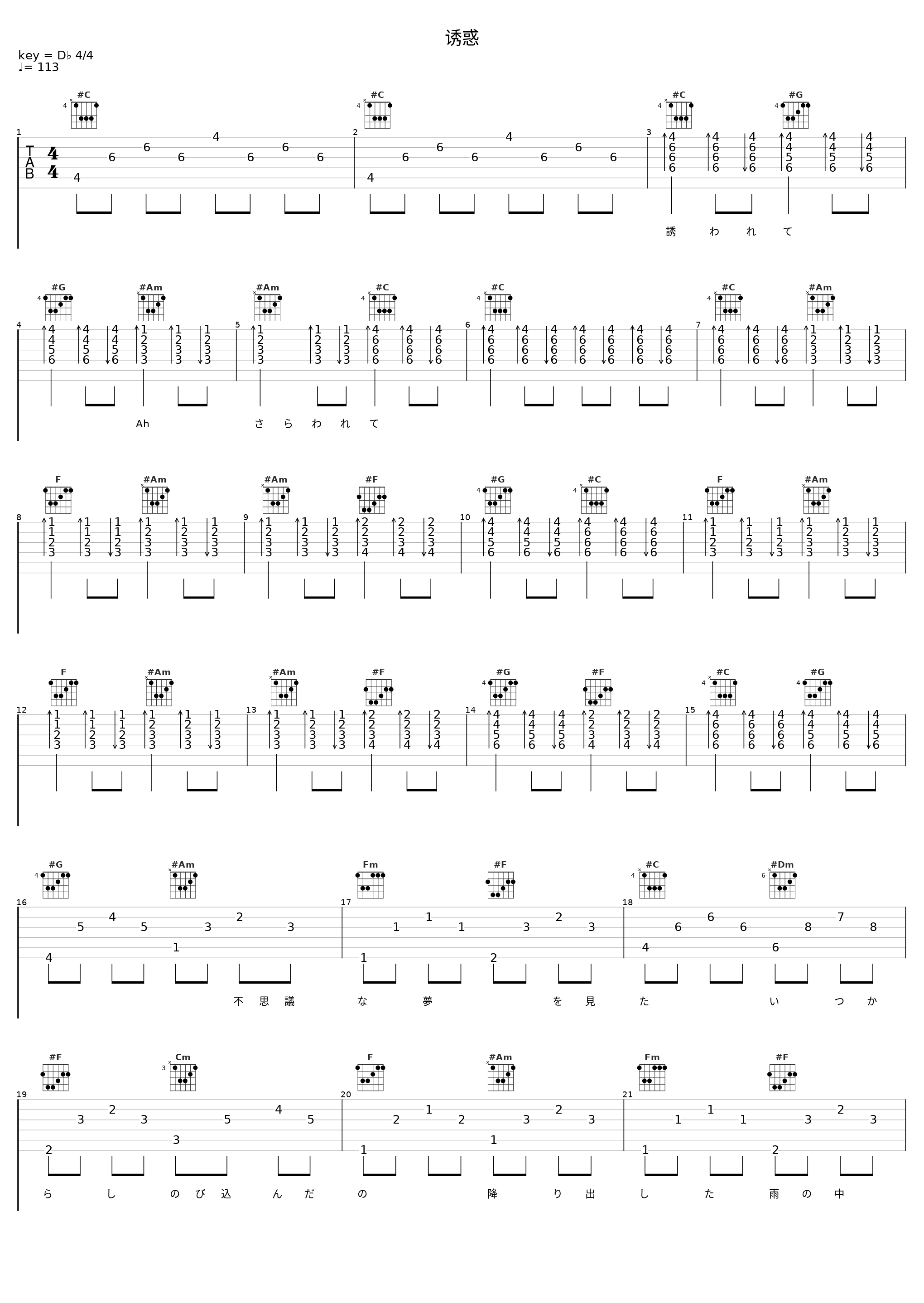 诱惑_酒井法子_1