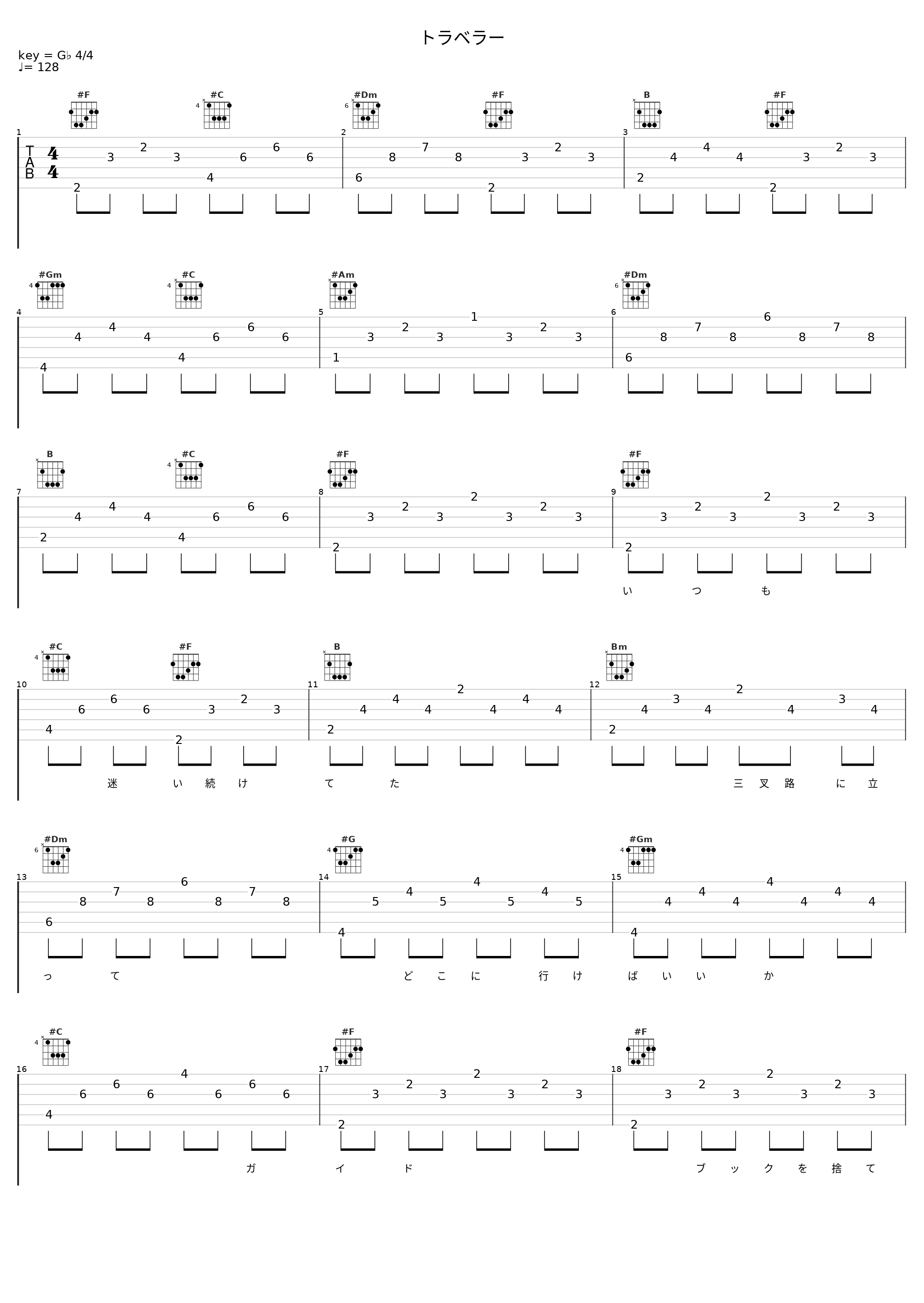 トラベラー_酒井法子_1