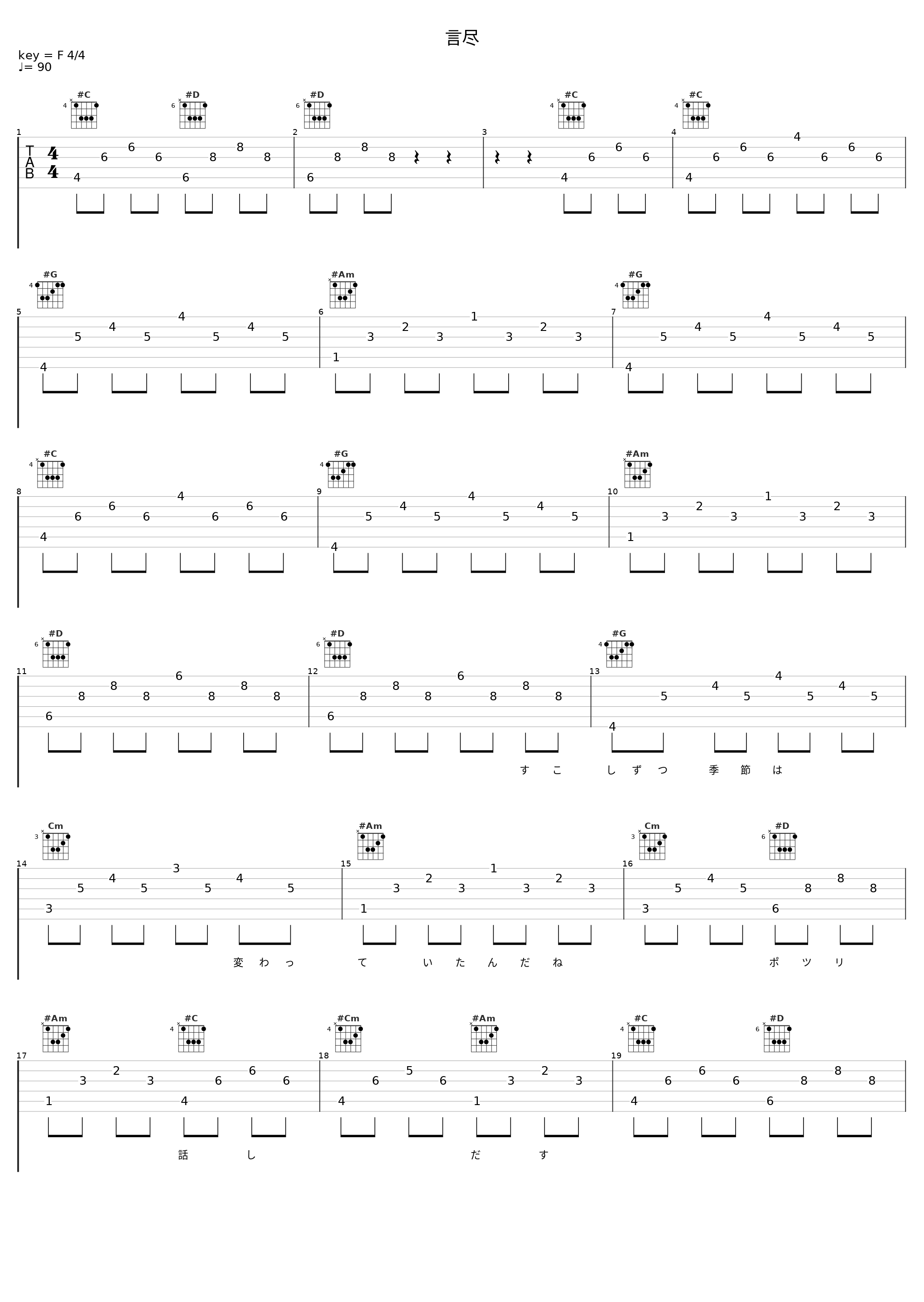 言尽_酒井法子_1