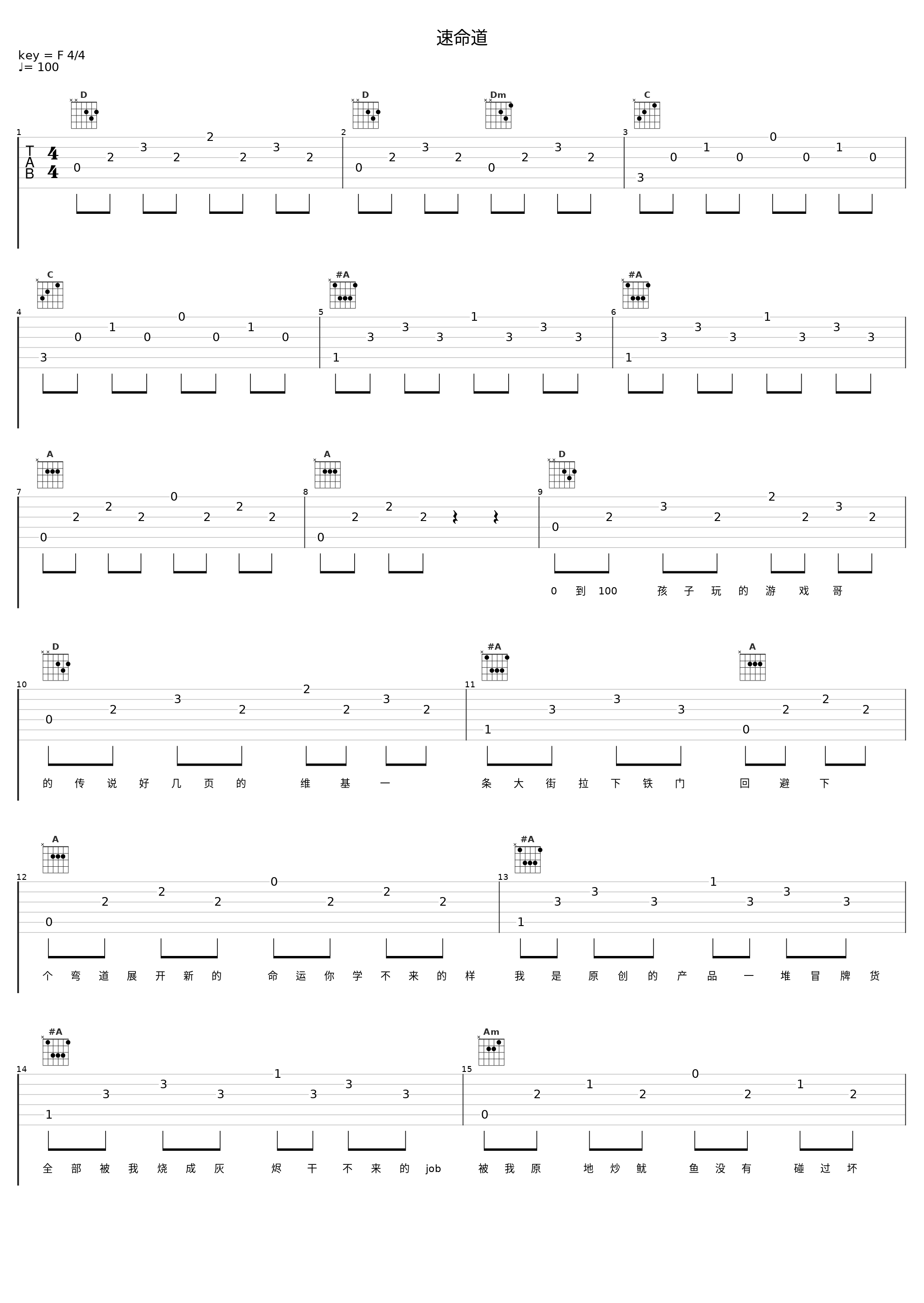 速命道_顽童MJ116_1
