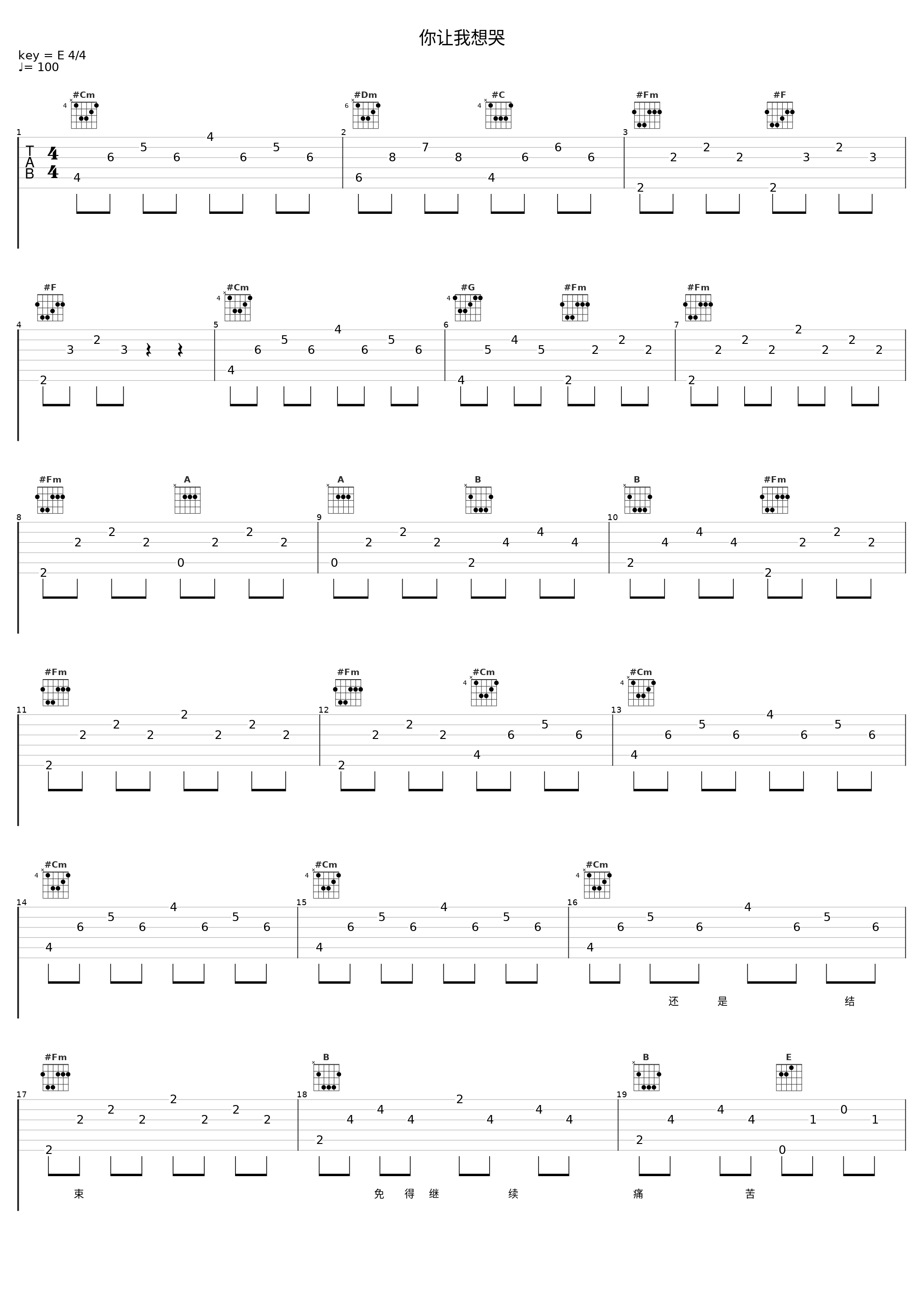你让我想哭_苏慧伦_1