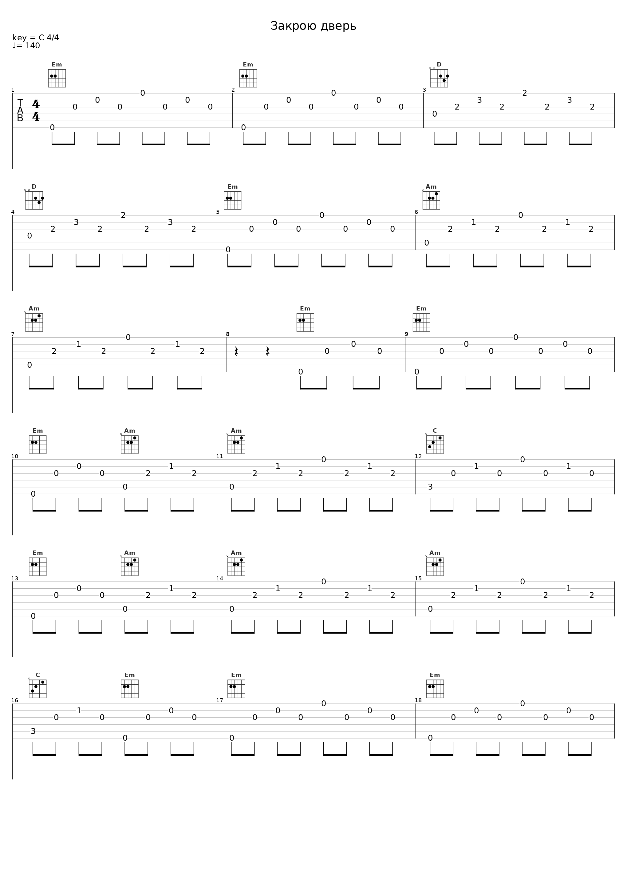 Закрою дверь_Фактор 2,Лео Май,Битнер,Dima Project_1