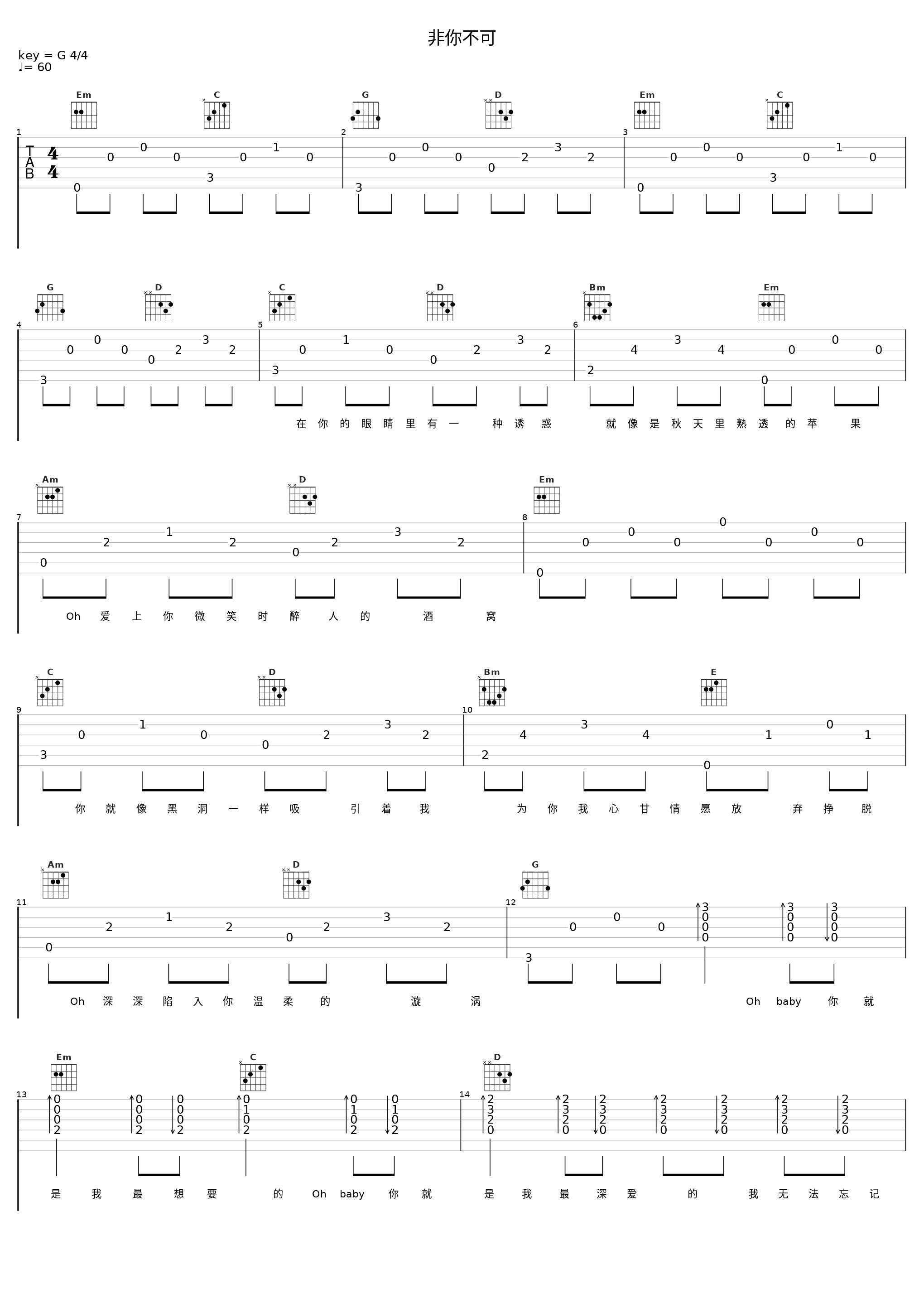 非你不可_排骨教主_1