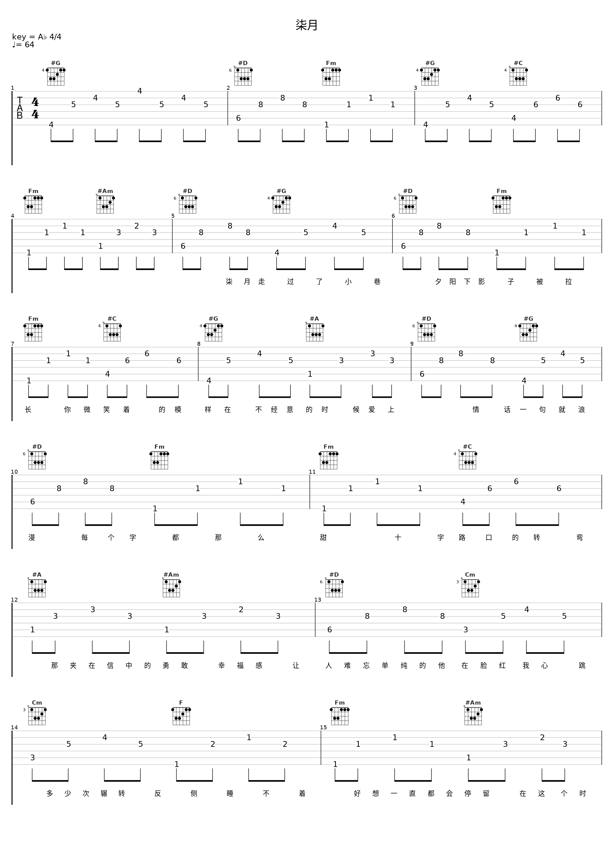柒月_排骨教主_1