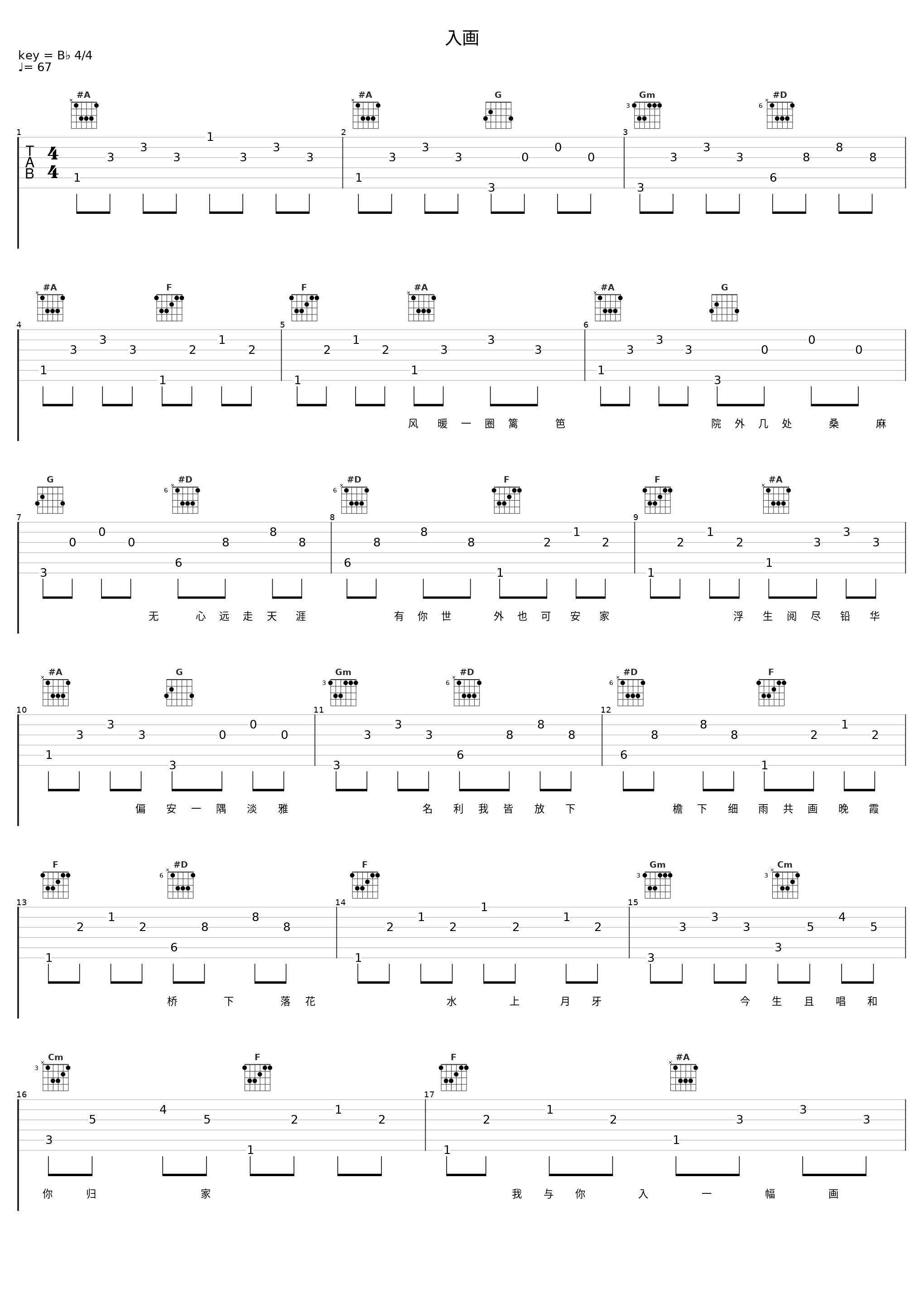 入画_排骨教主_1
