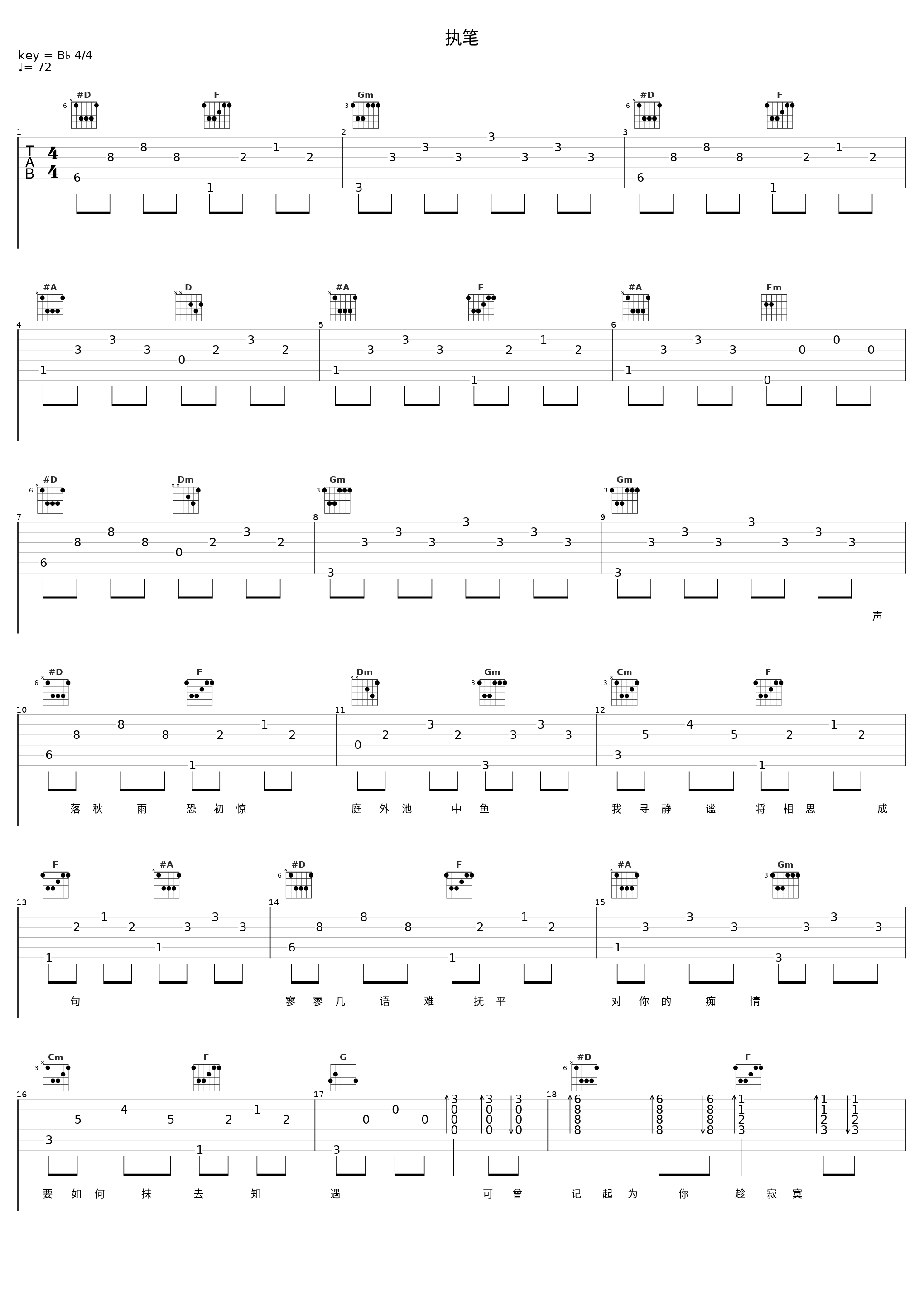 执笔_排骨教主_1