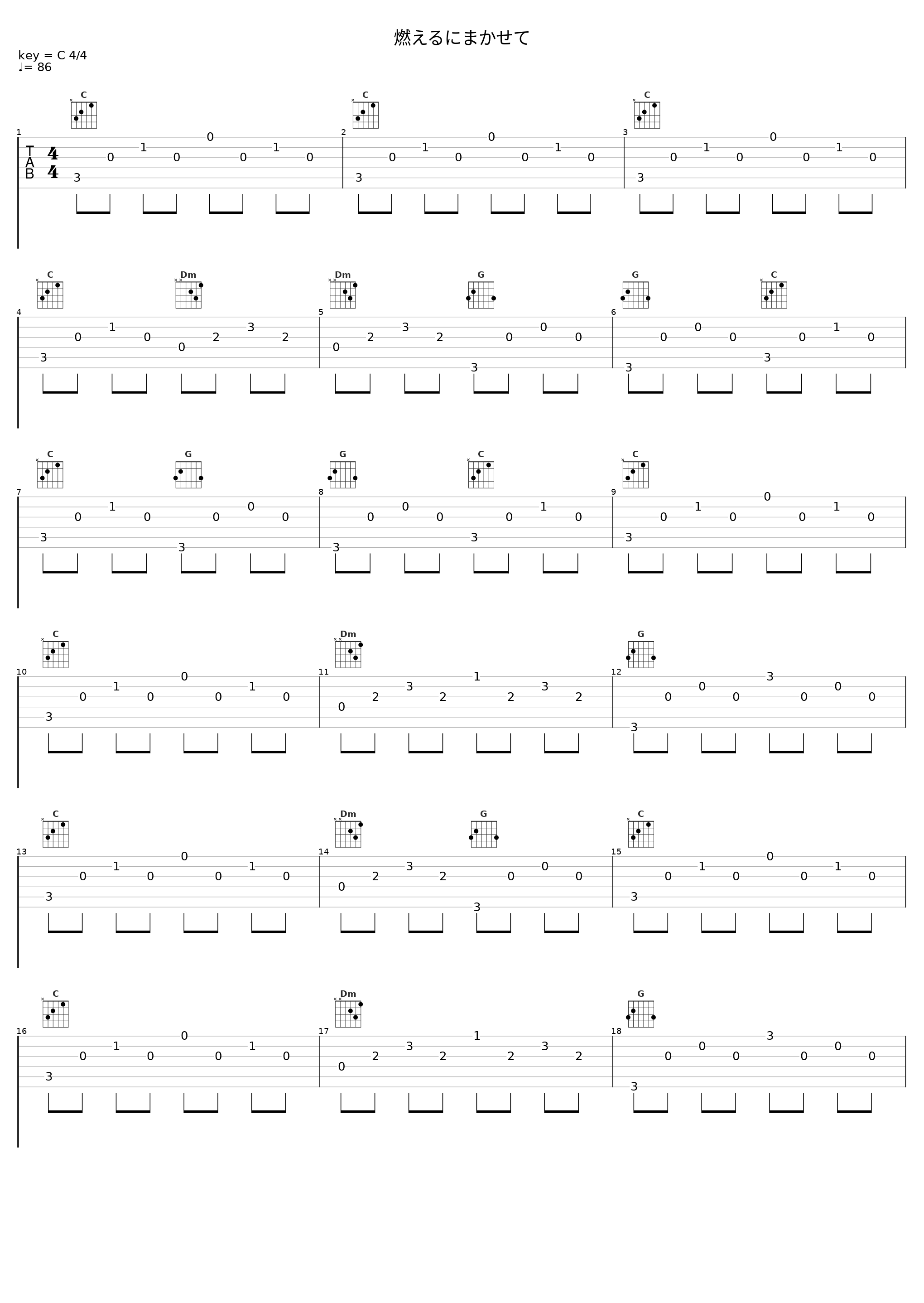 燃えるにまかせて_布施明_1