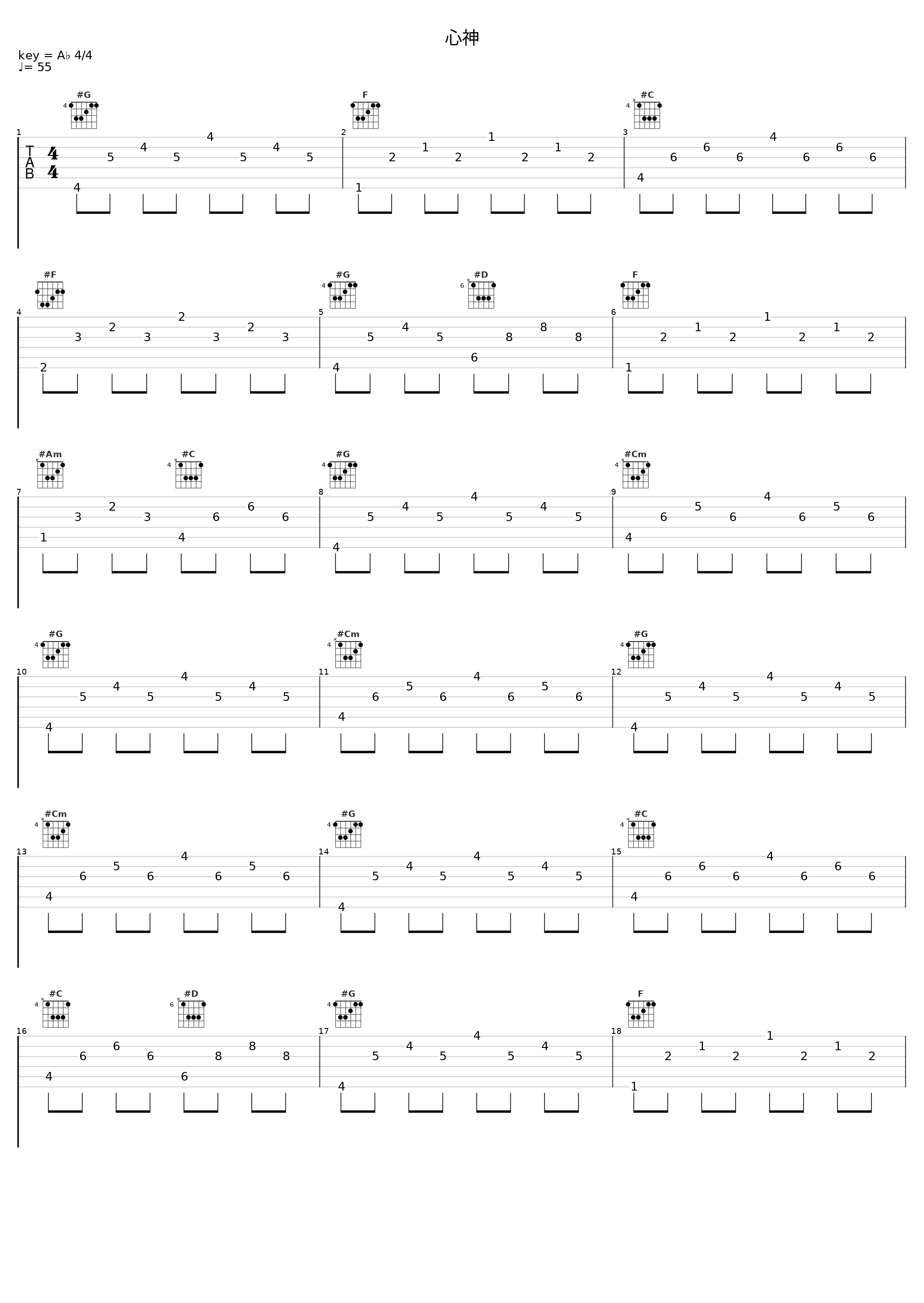 心神_Noble Music Project_1