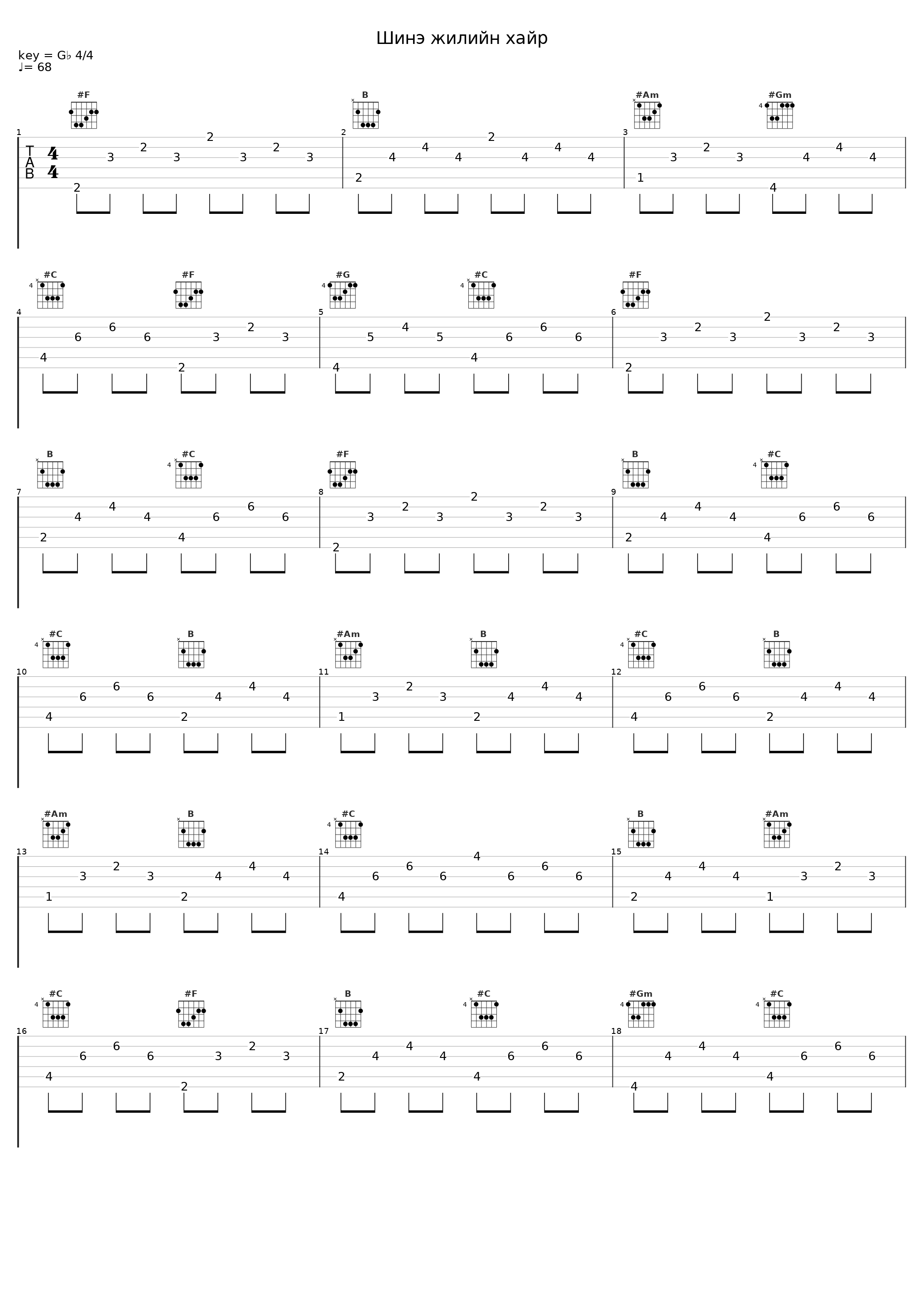 Шинэ жилийн хайр_Camerton_1