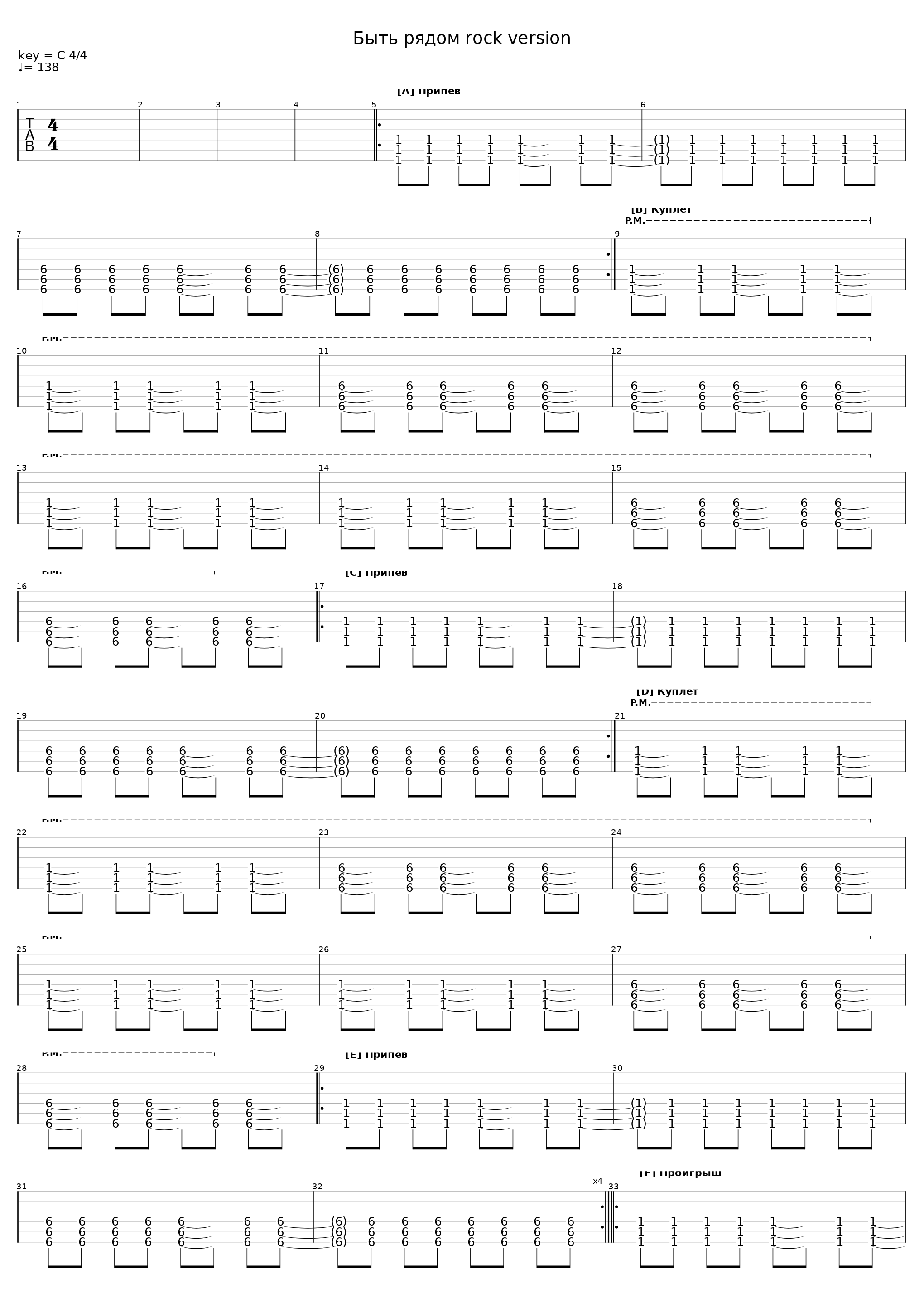 Быть рядом (Rock Version)_Hatiz_1