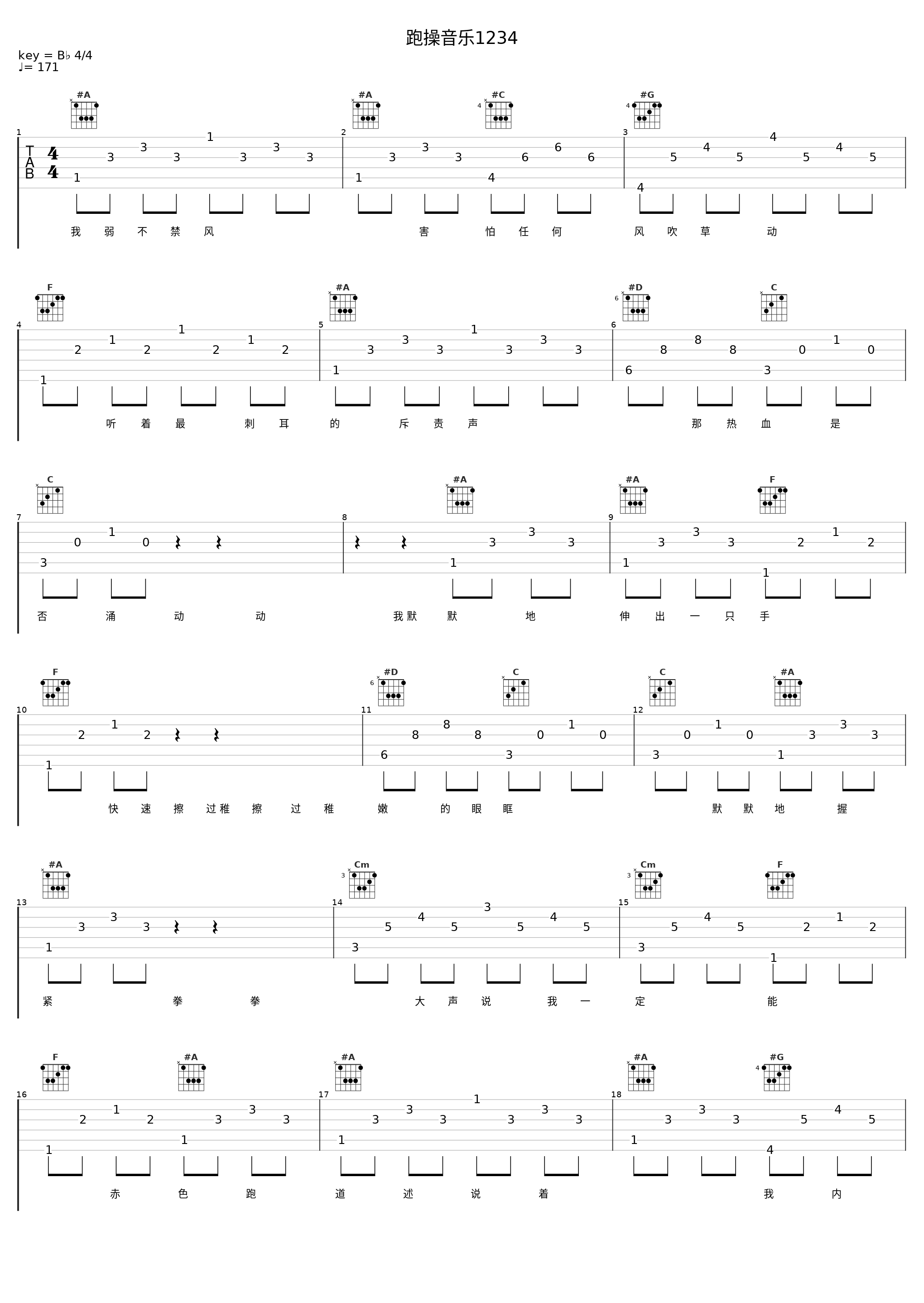 跑操音乐1234_洛天依,寒璆琳琅_1