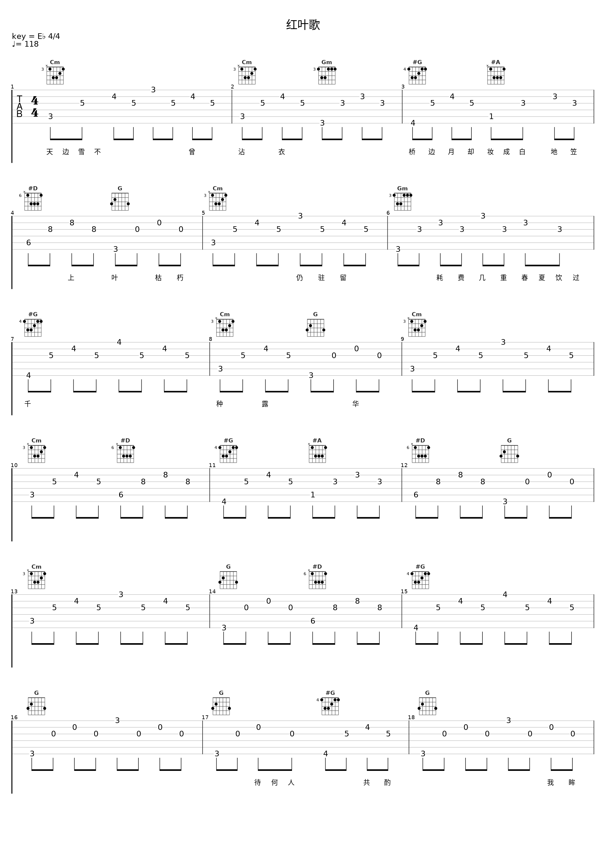 红叶歌_洛天依,Creuzer_1
