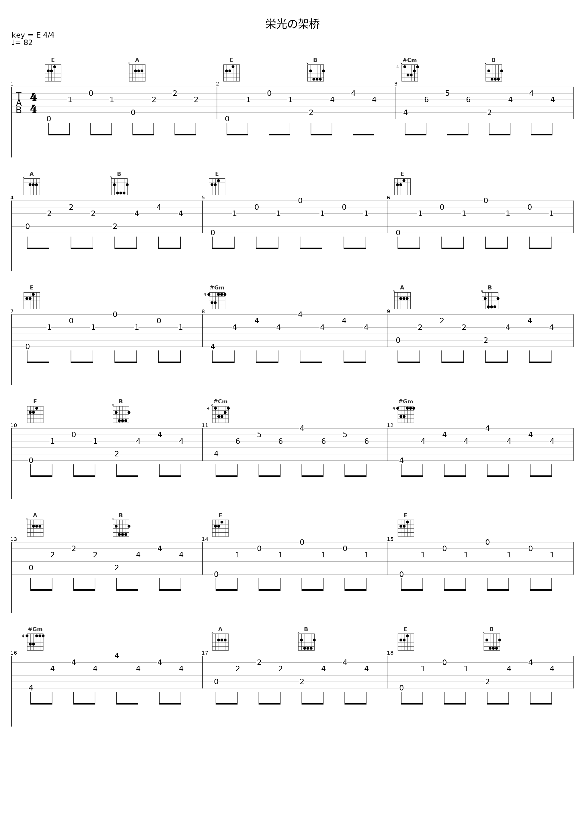 栄光の架桥_柚子_1
