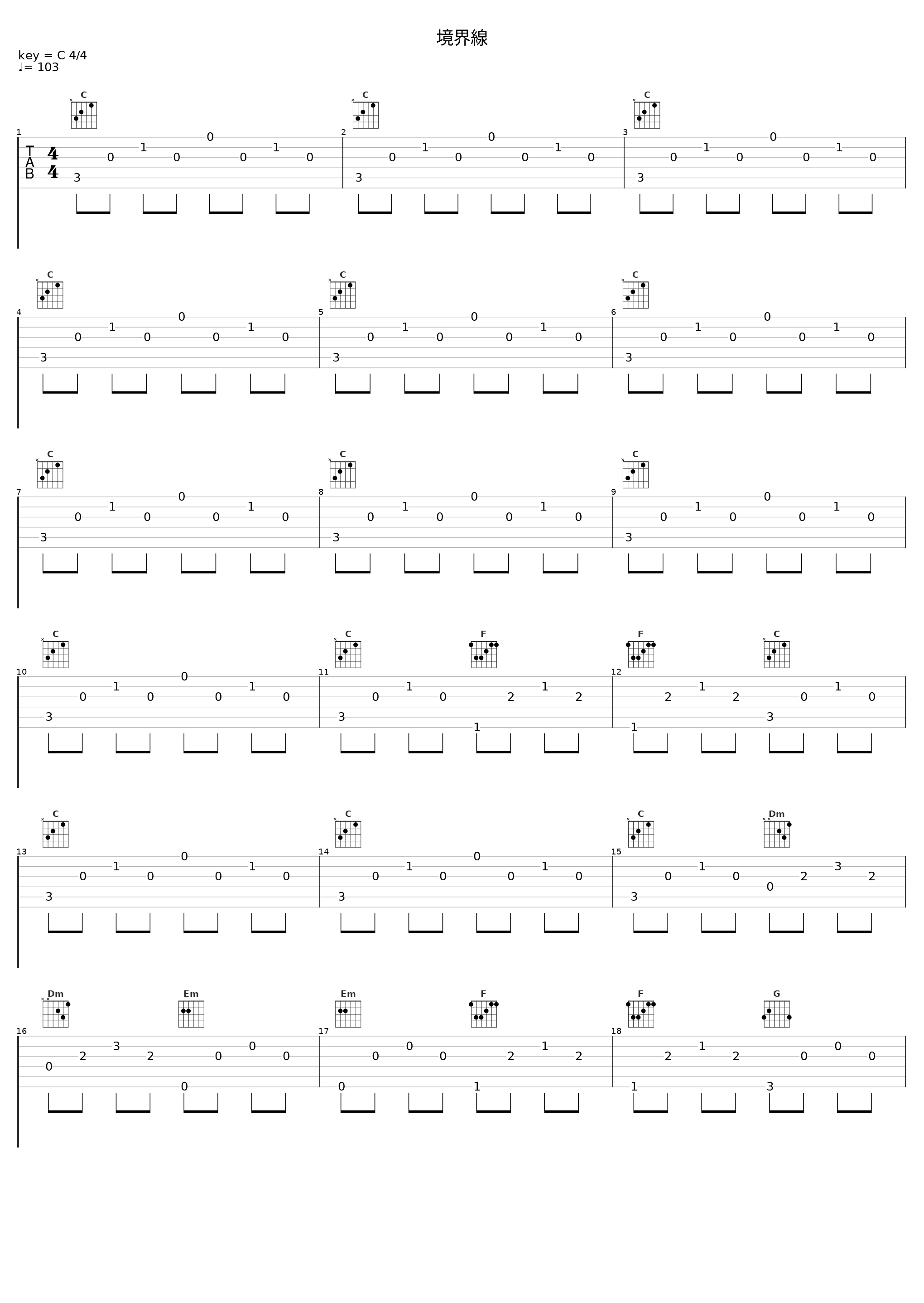 境界線_柚子_1