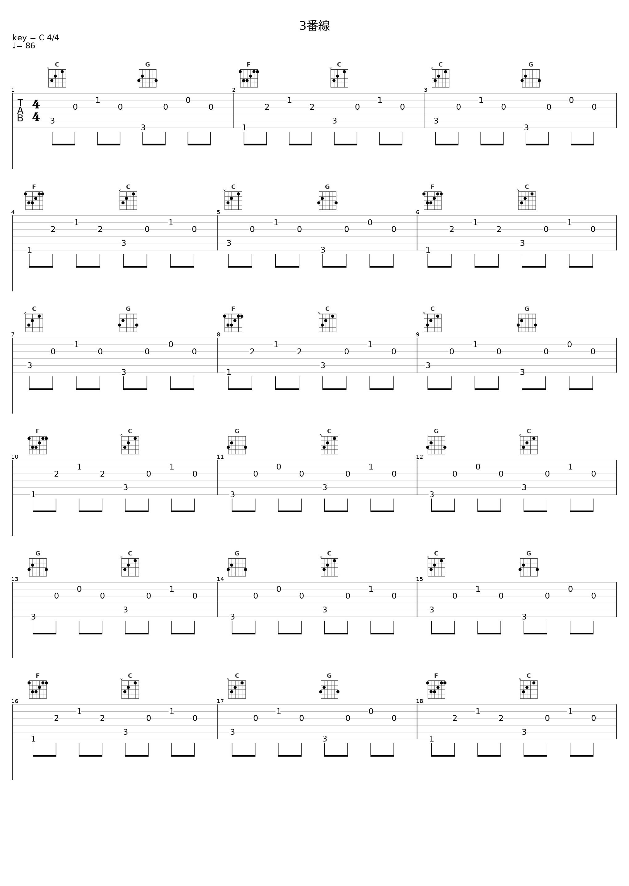3番線_柚子_1