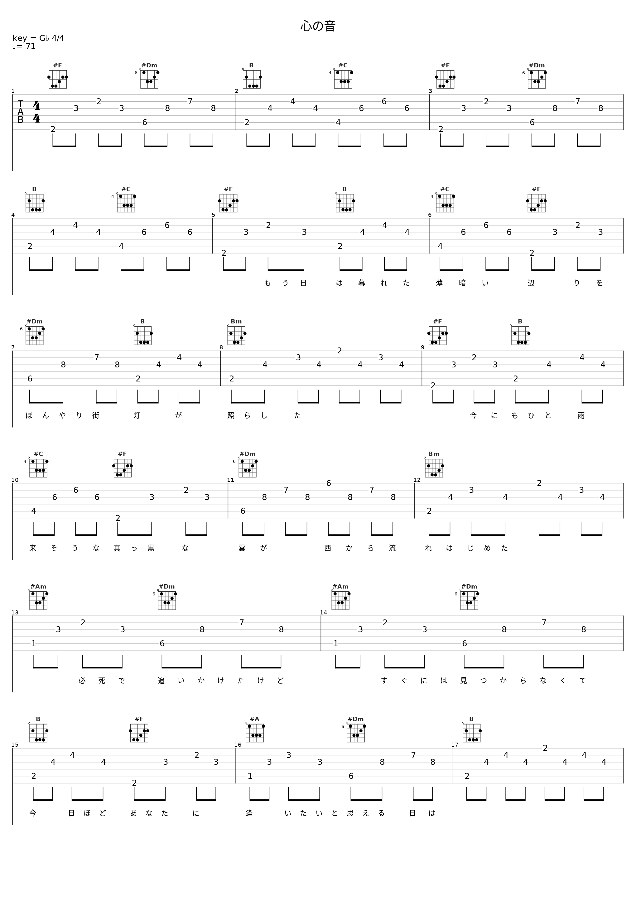心の音_柚子_1