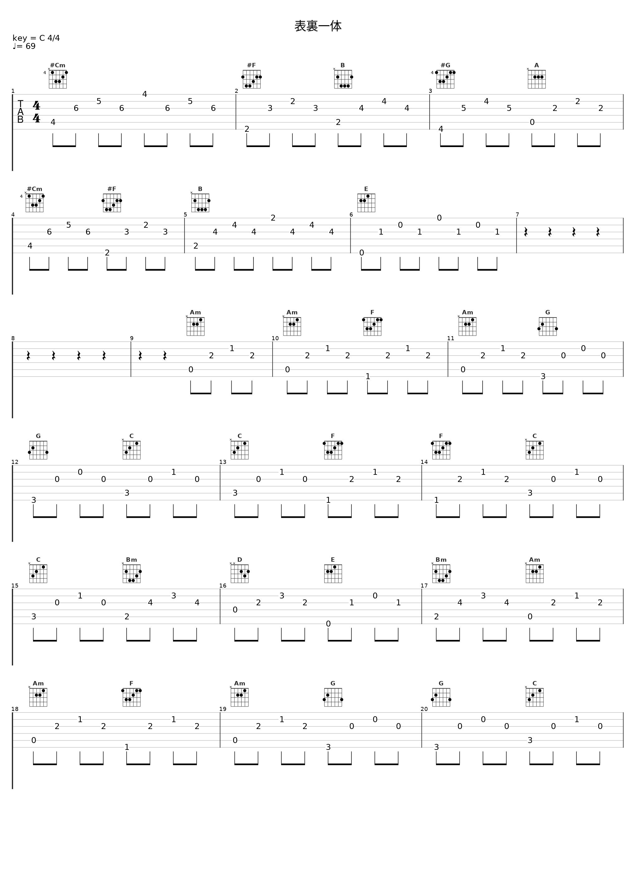 表裏一体_柚子_1