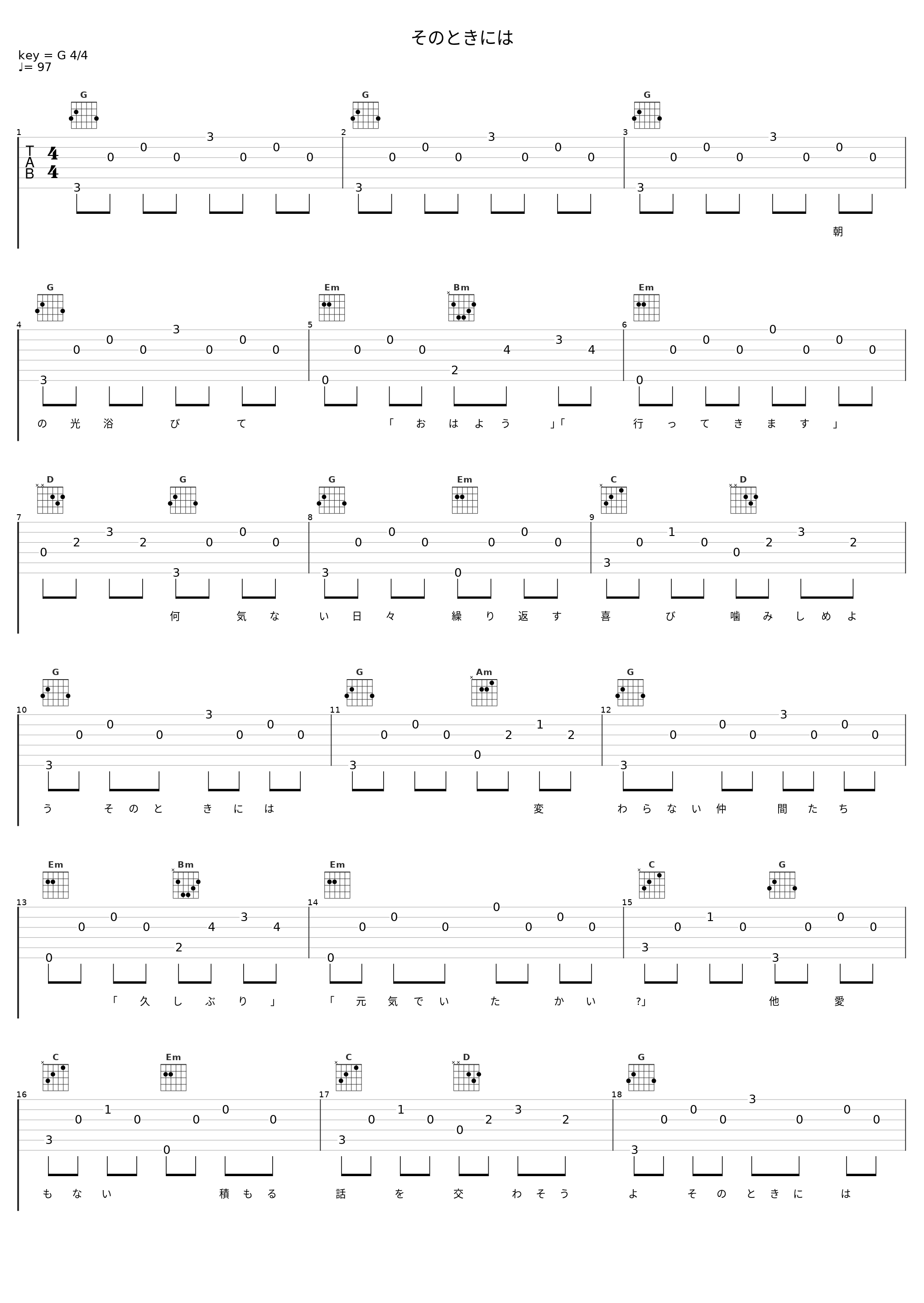 そのときには_柚子_1