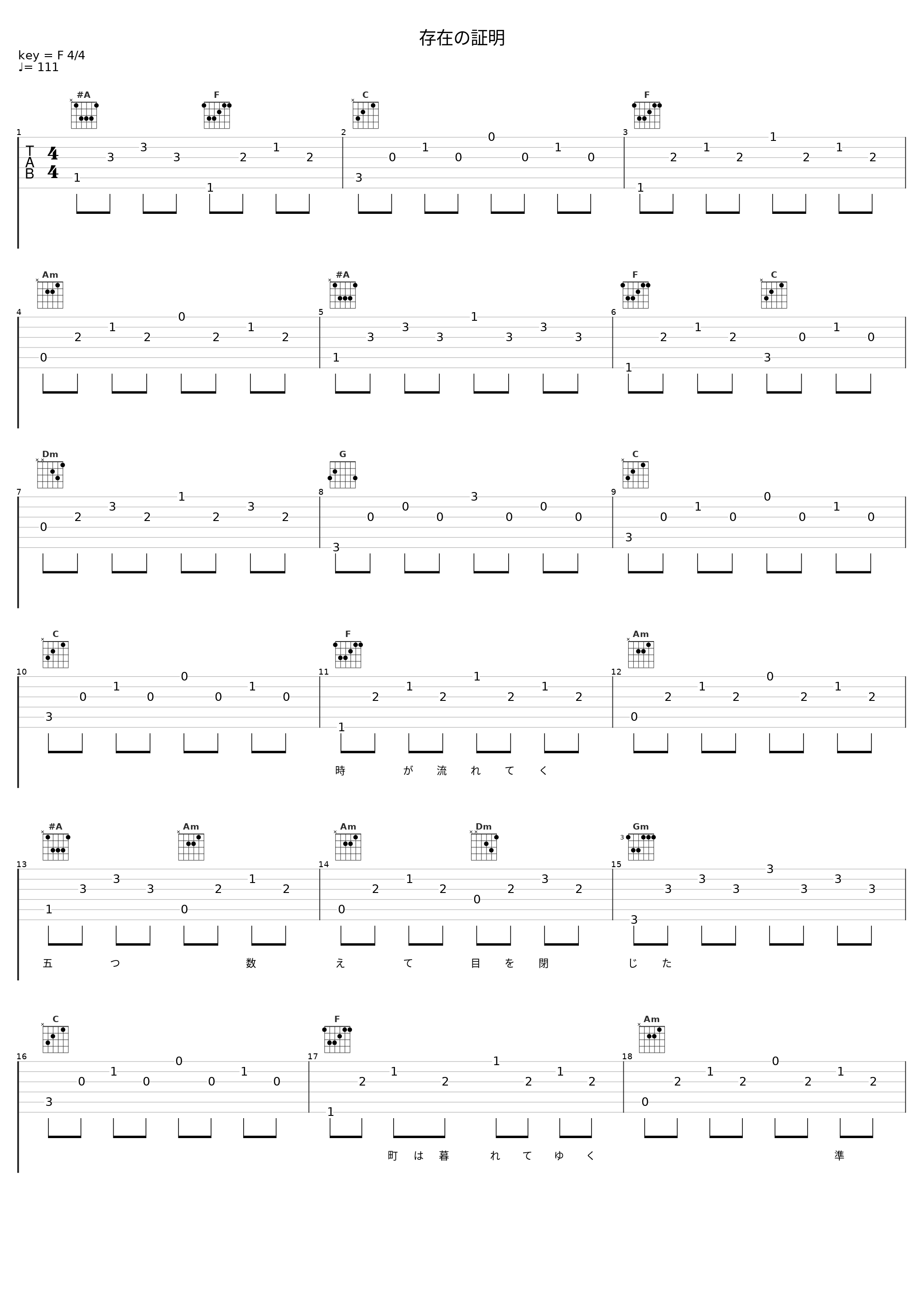 存在の証明_柚子_1
