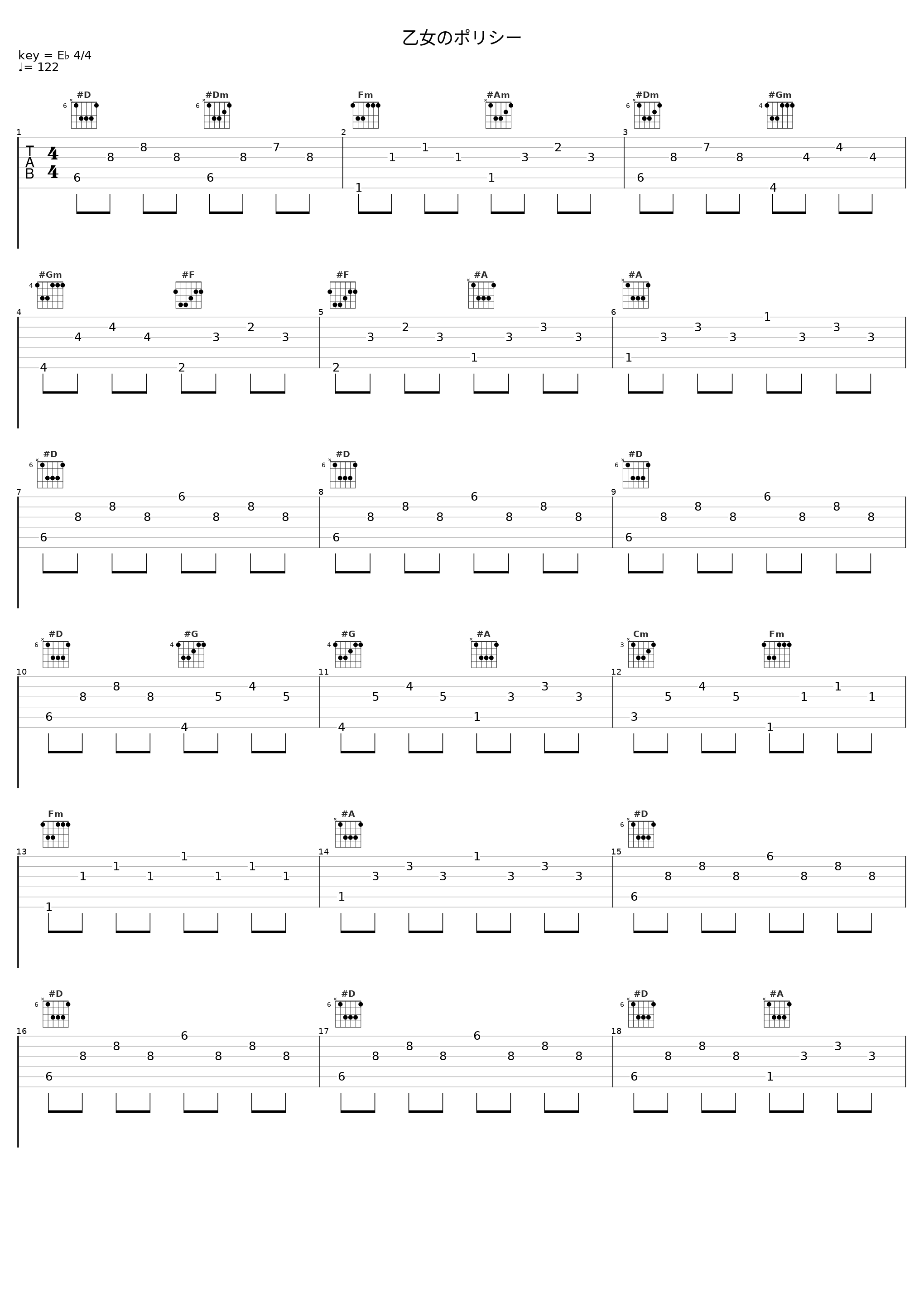 乙女のポリシー_V.A._1