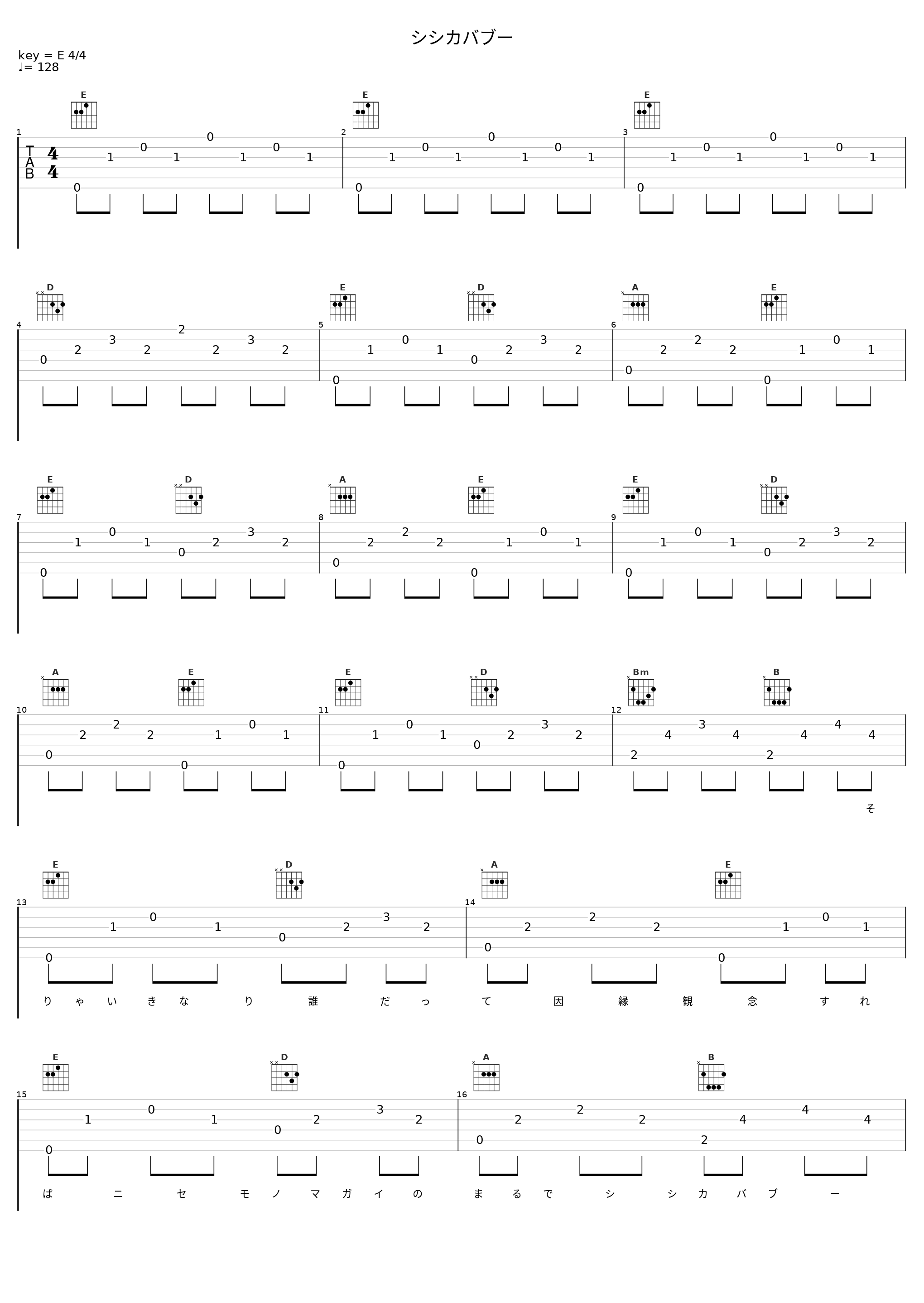 シシカバブー_柚子_1