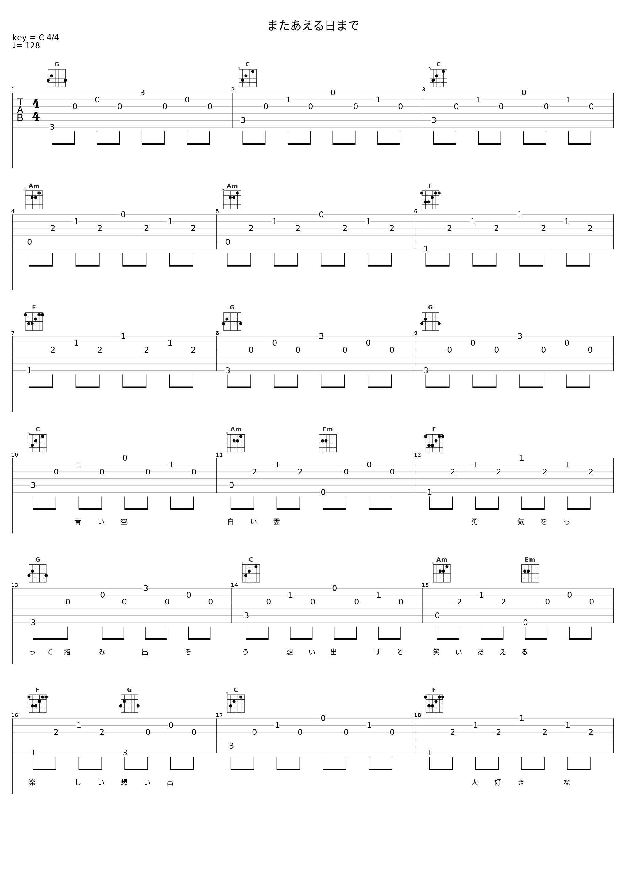 またあえる日まで_柚子_1