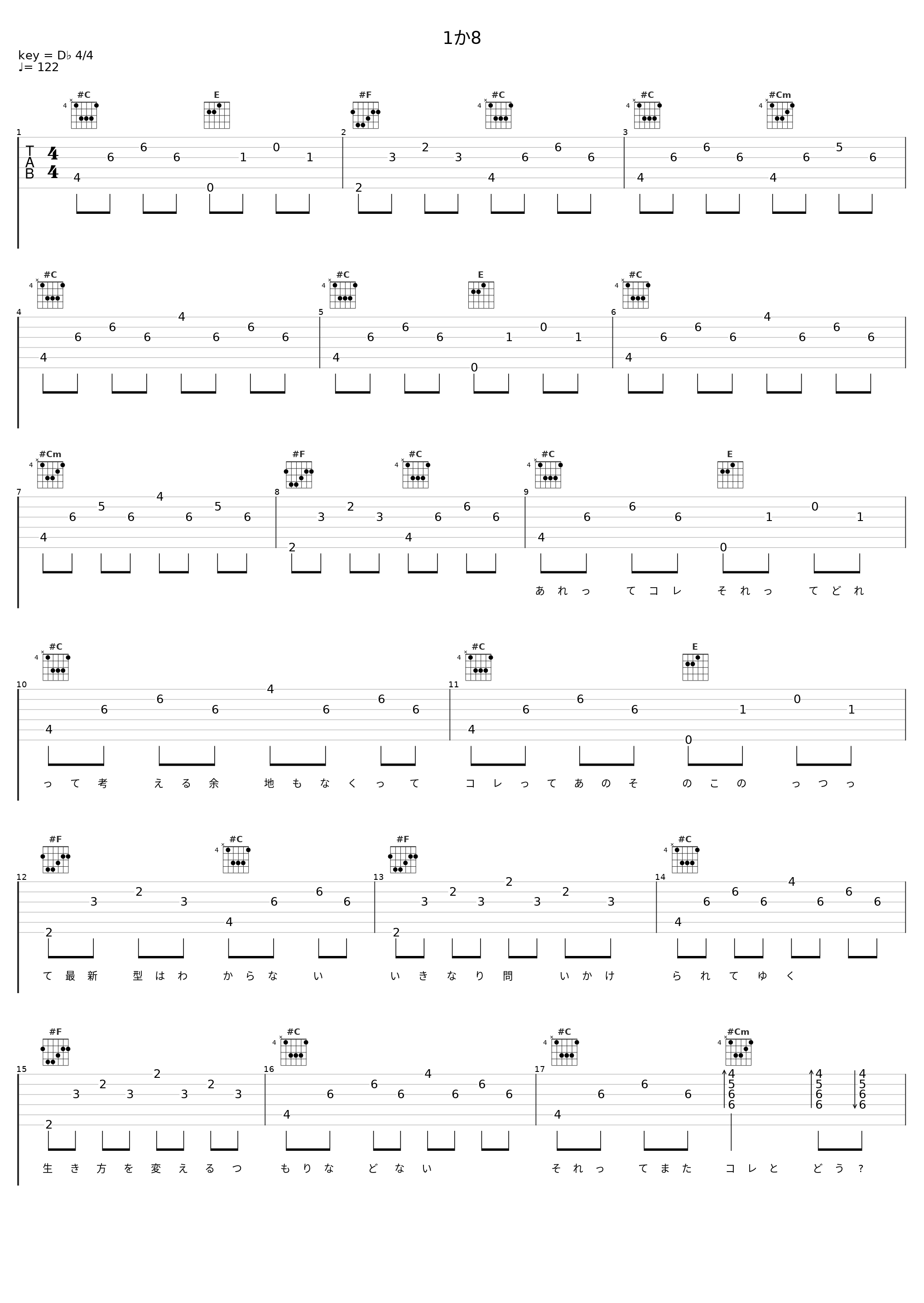 1か8_柚子_1