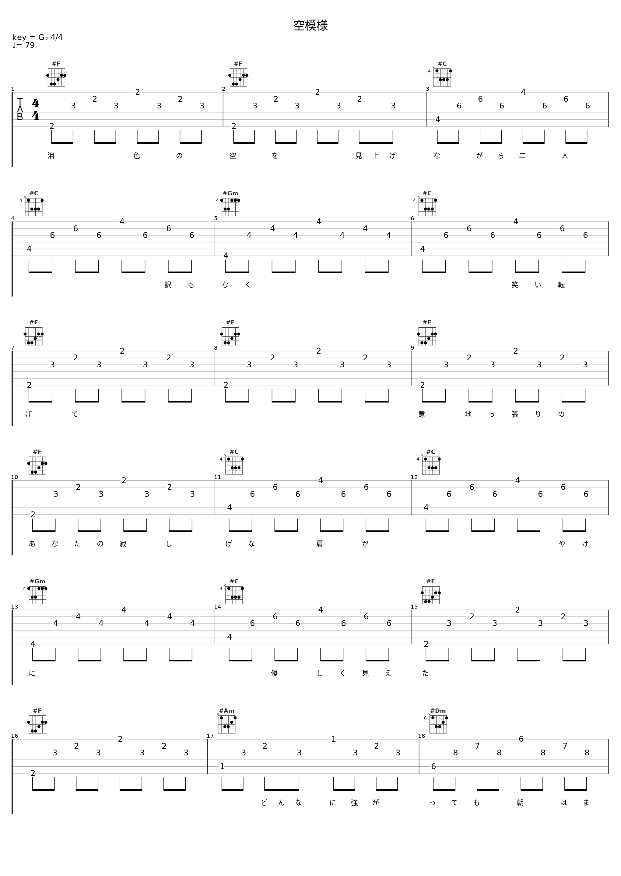 空模様_柚子_1