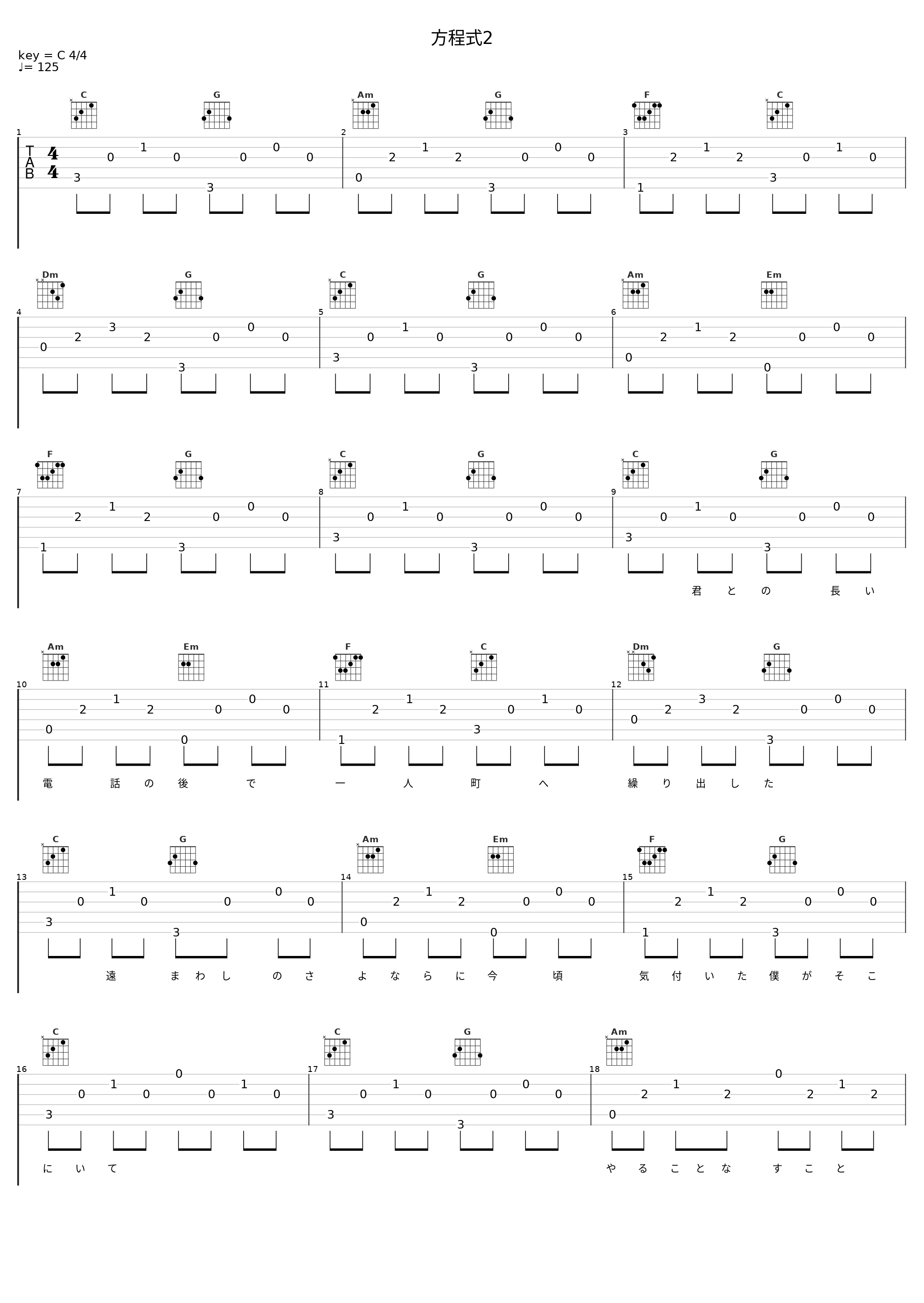 方程式2_柚子_1