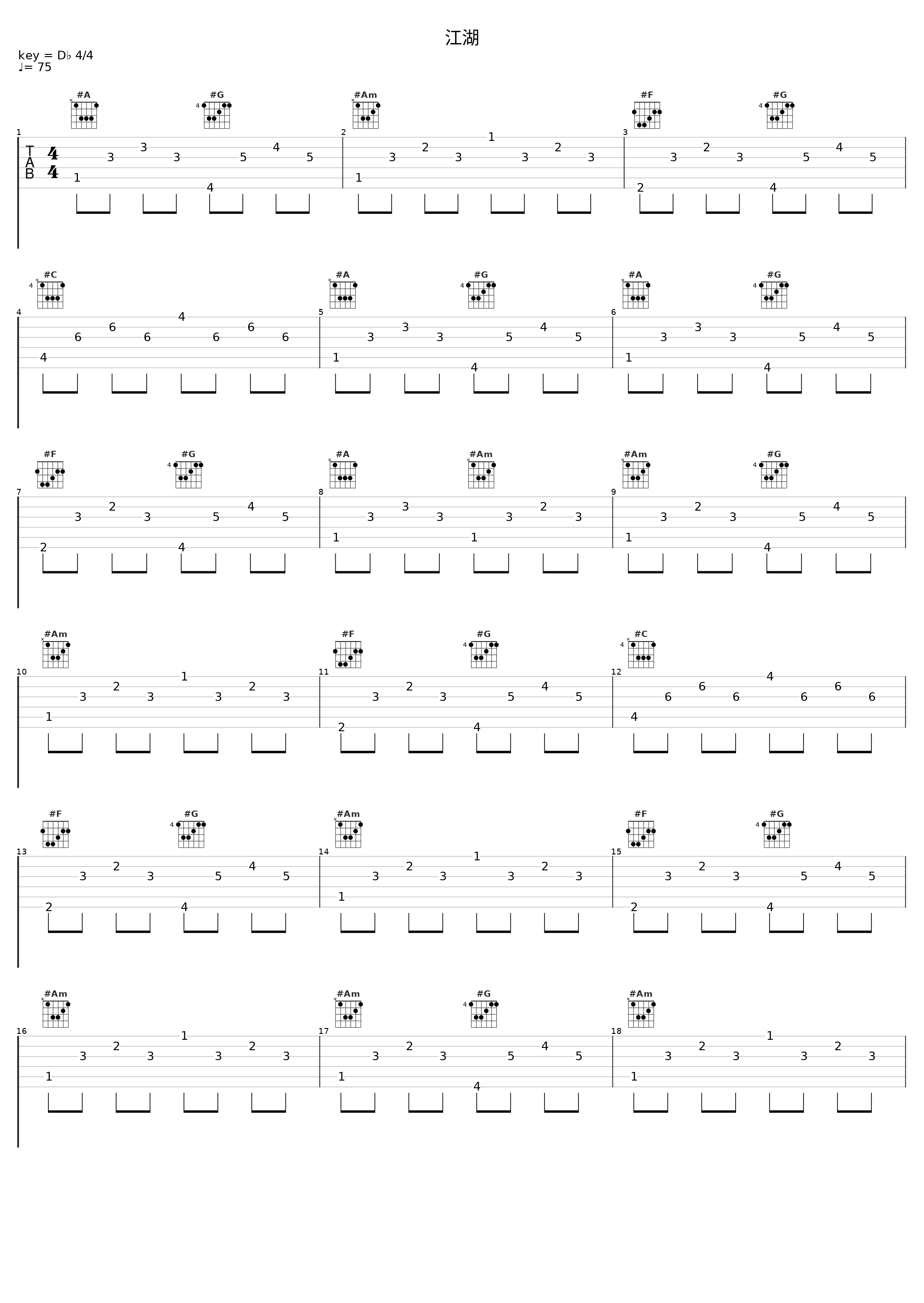 江湖_柚子,孑予Oo_1