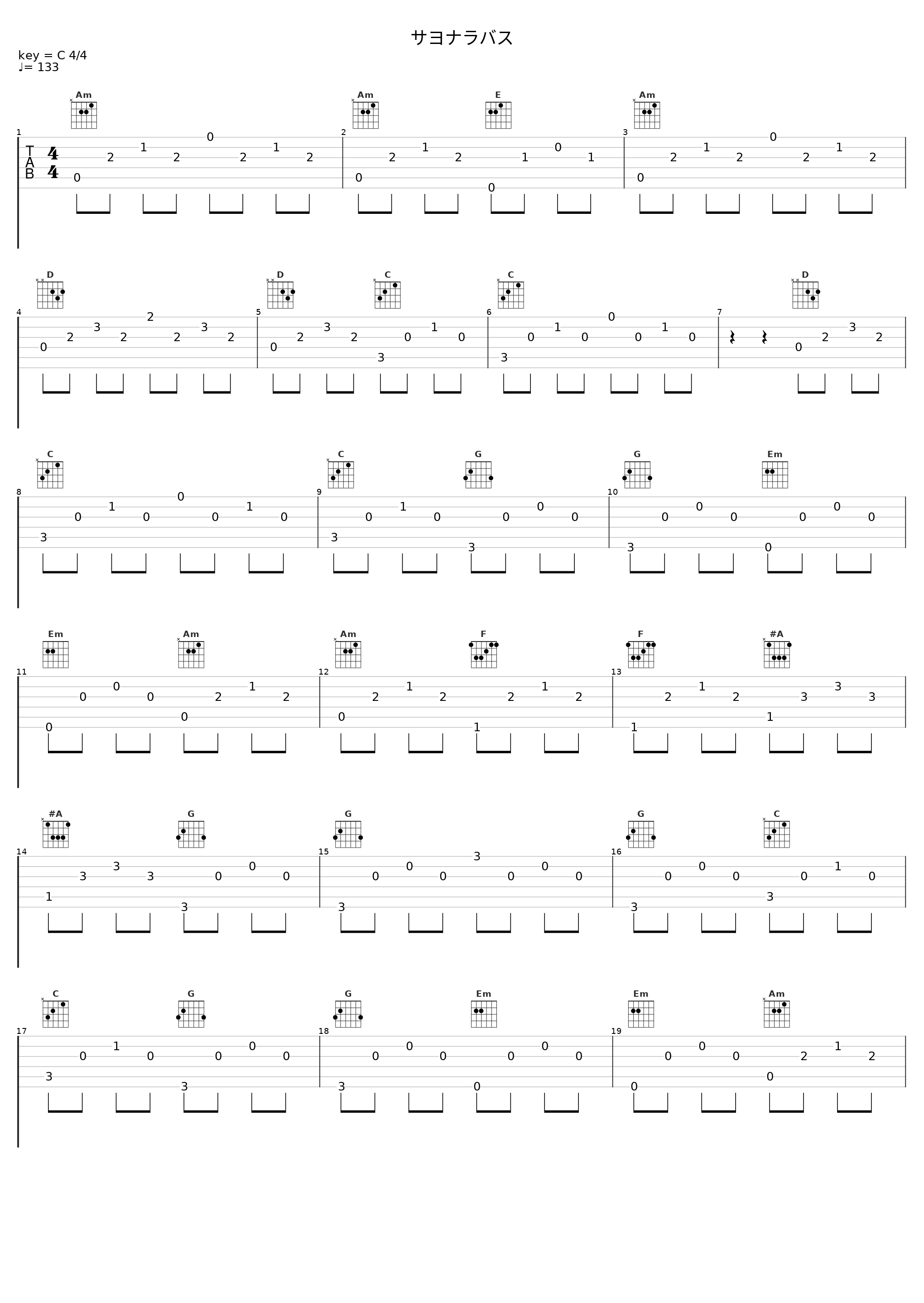 サヨナラバス_柚子_1