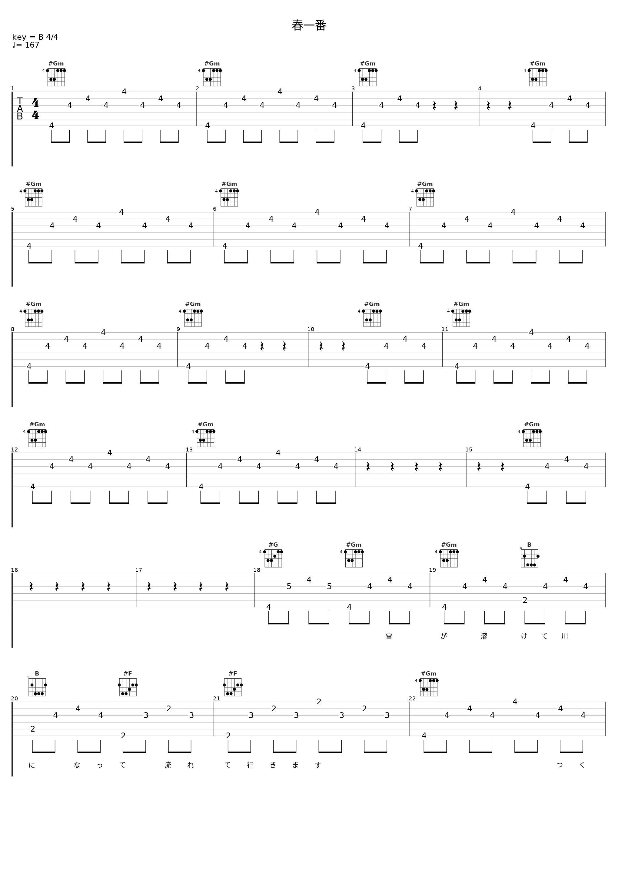 春一番_柚子_1