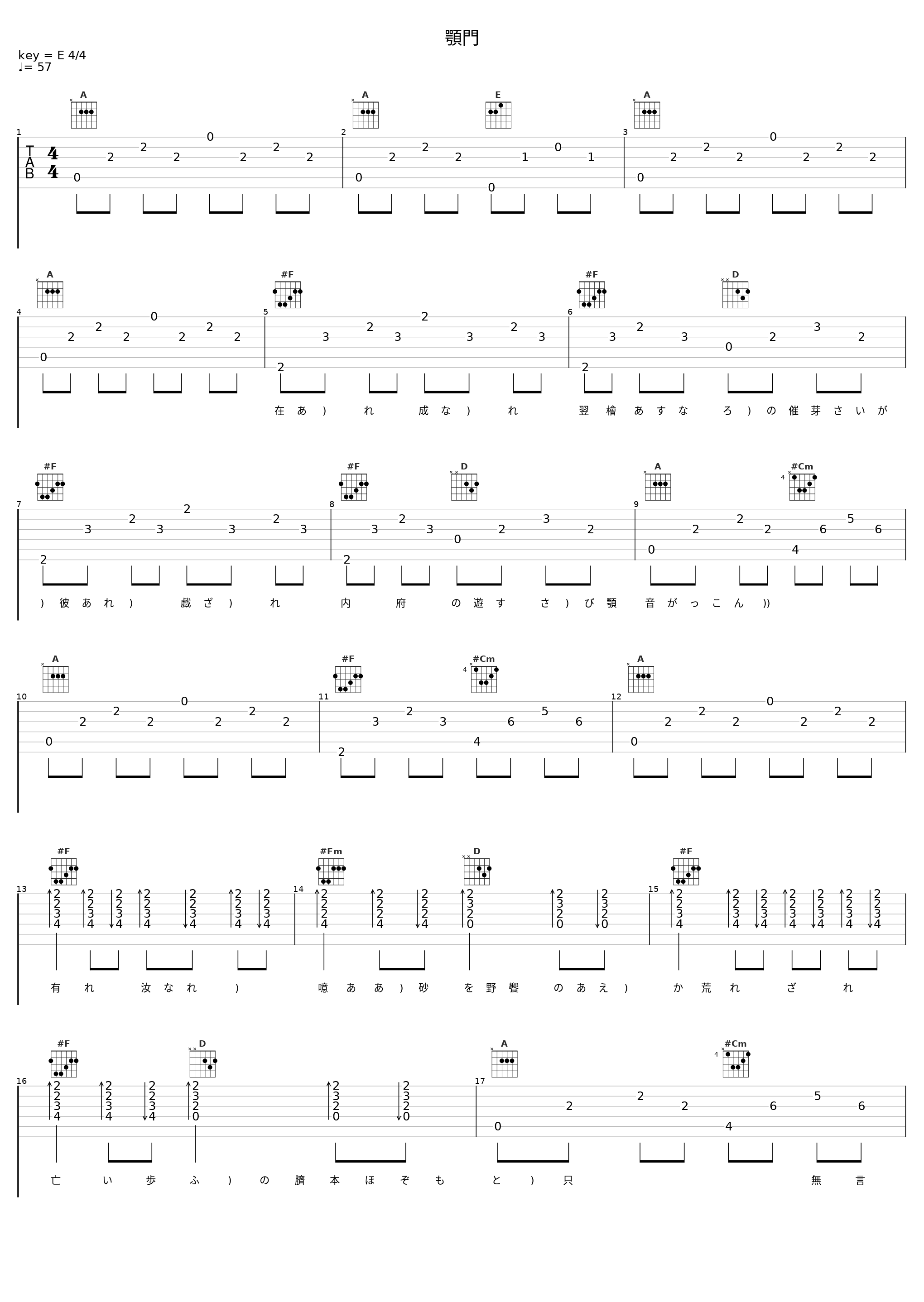 顎門_柚子_1