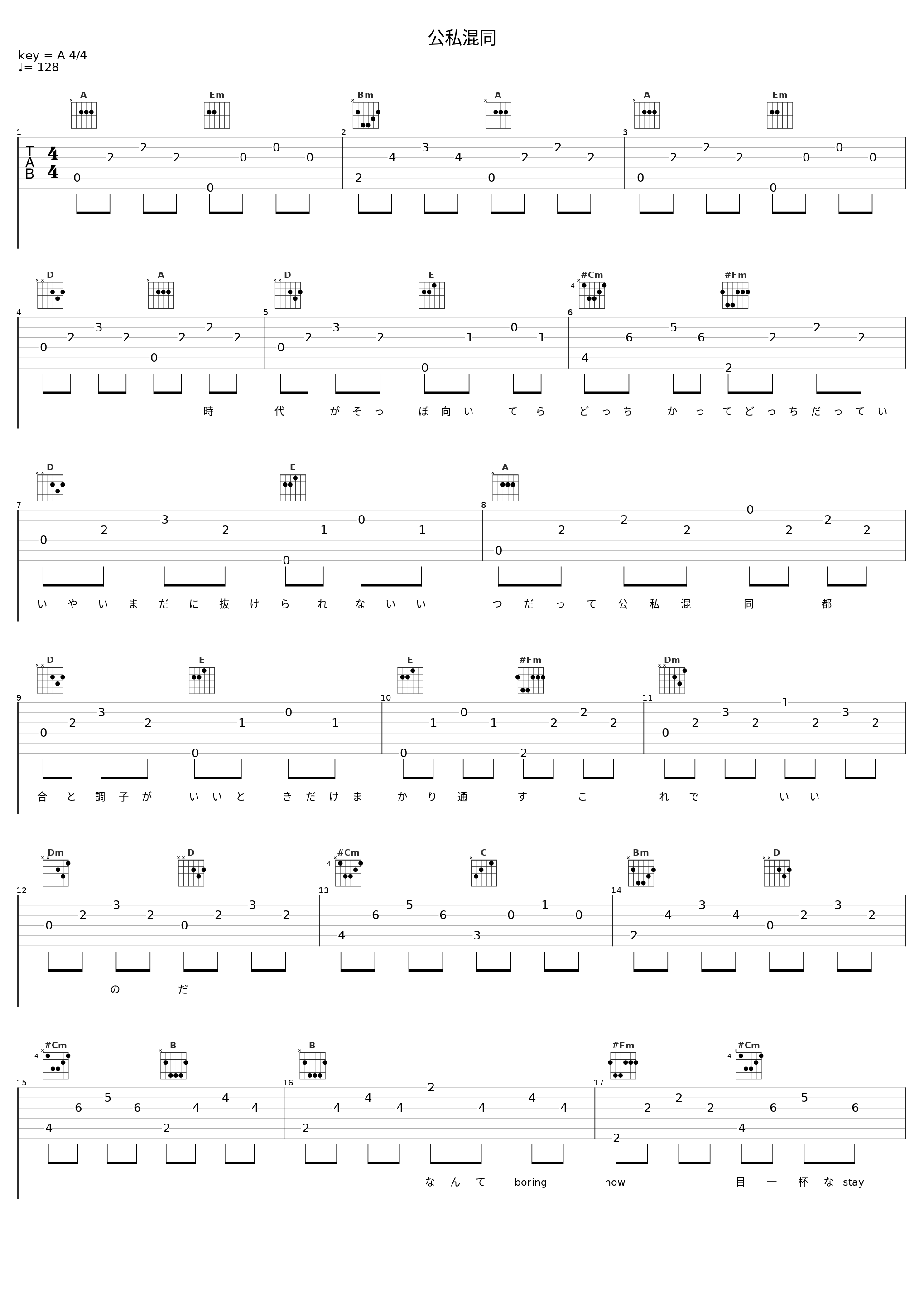公私混同_柚子_1