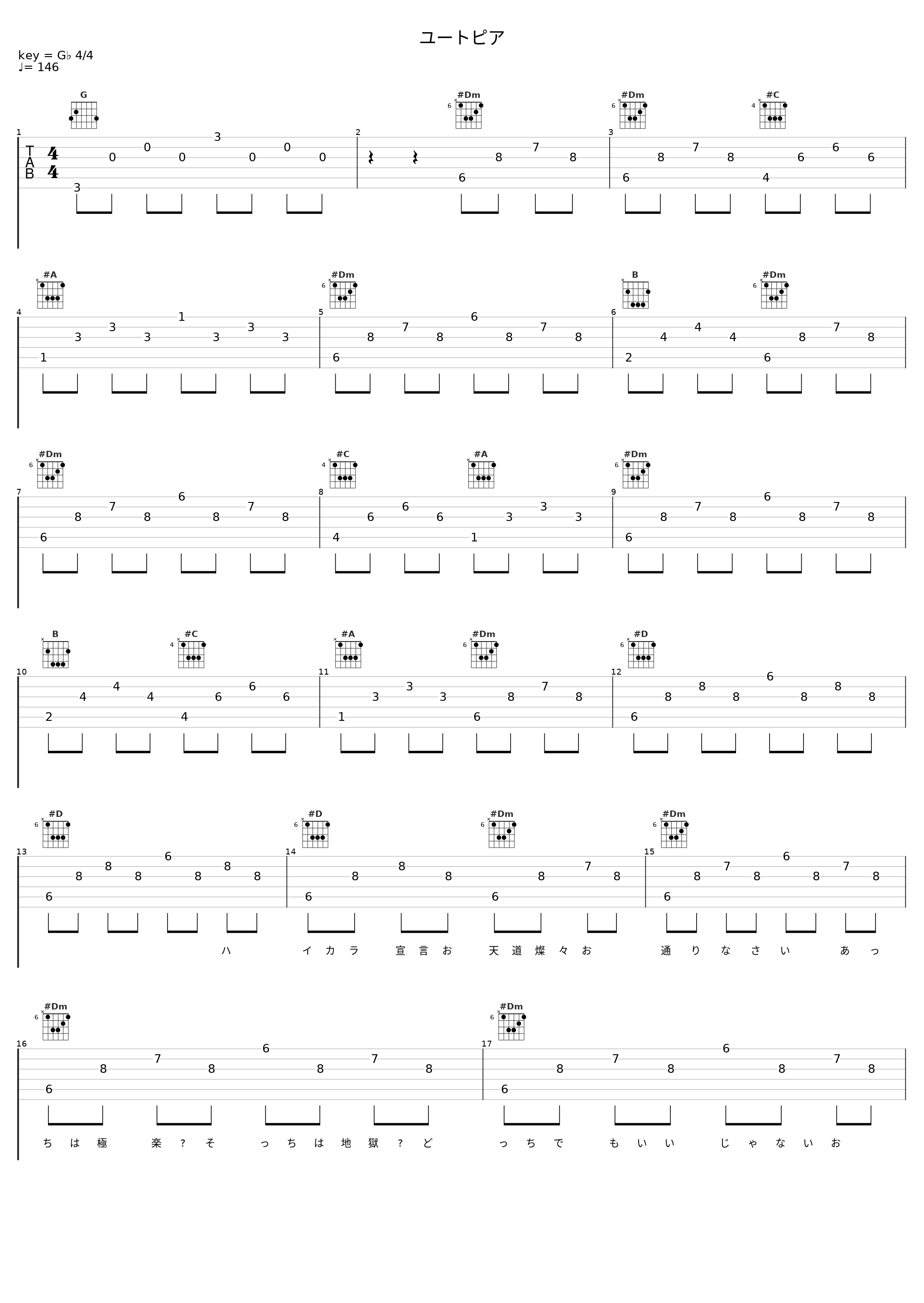 ユートピア_柚子_1
