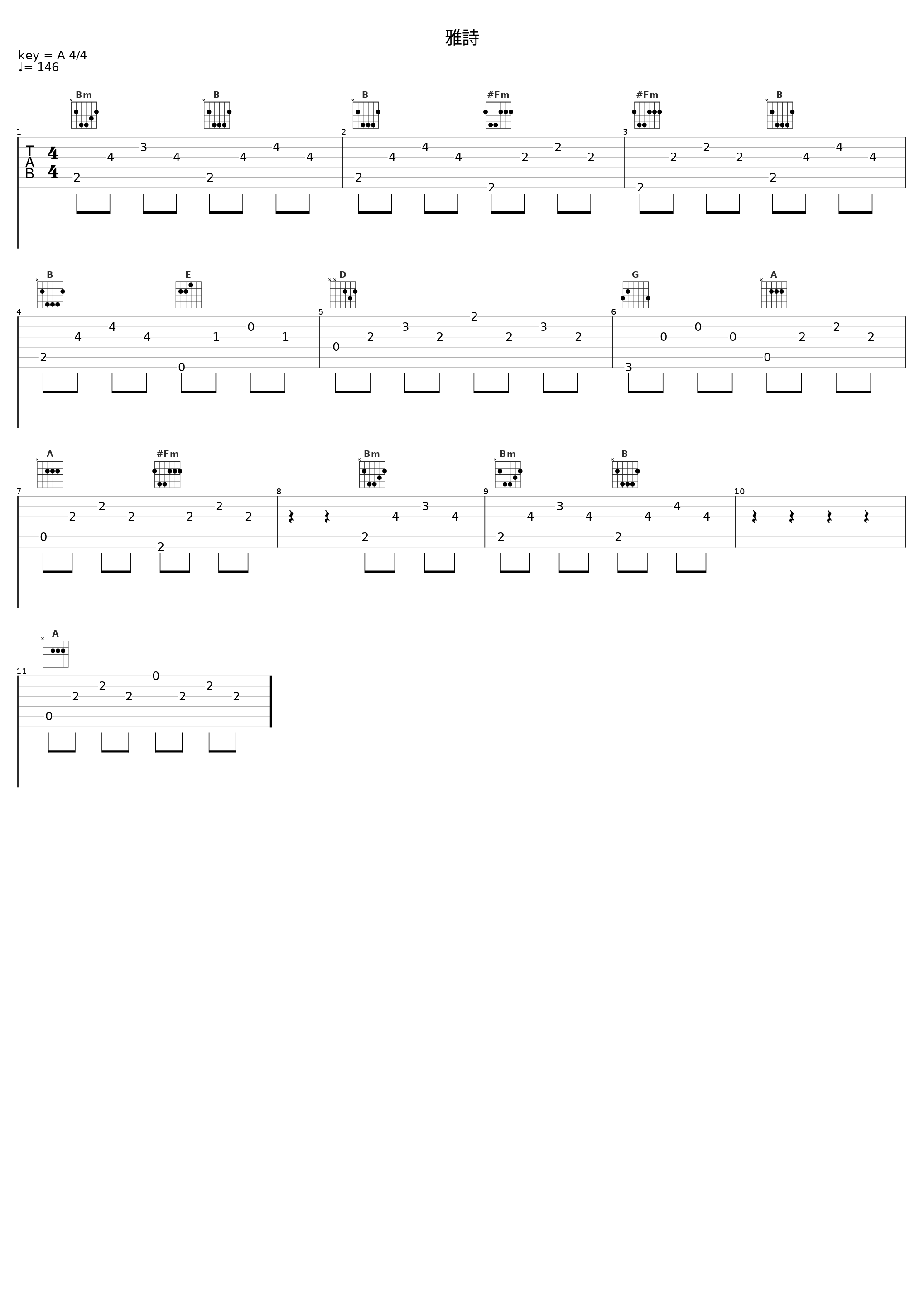 雅詩_霜月遥_1