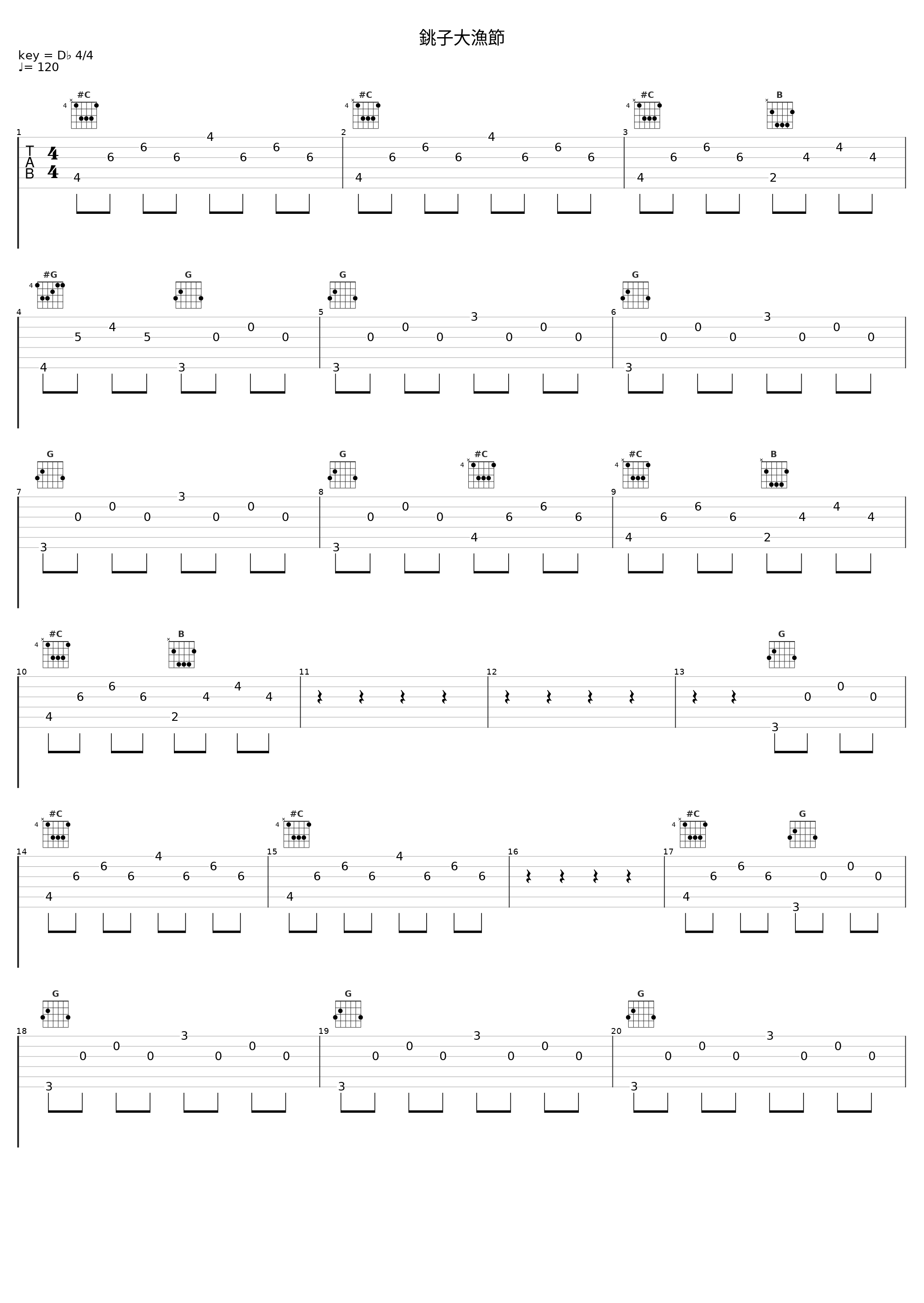 銚子大漁節_V.A._1