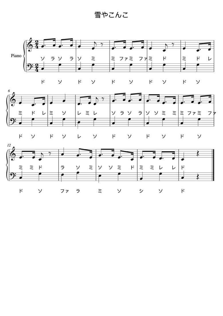 SheetMusicImage
