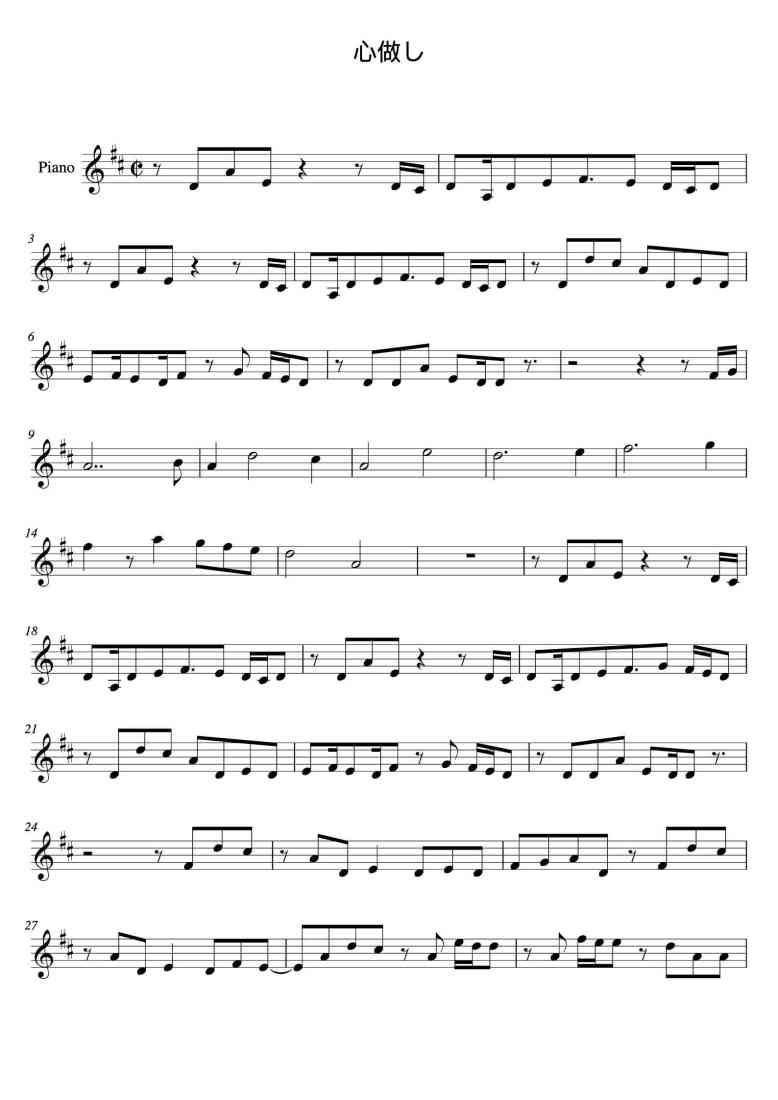 SheetMusicImage