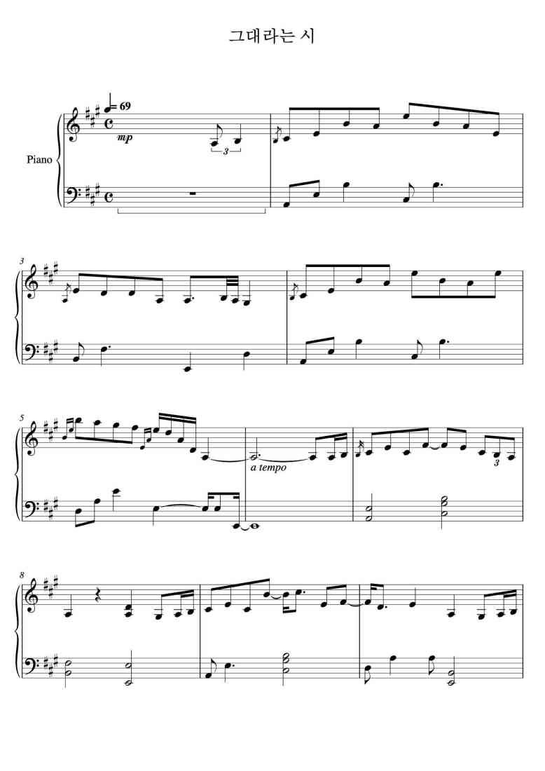 SheetMusicImage