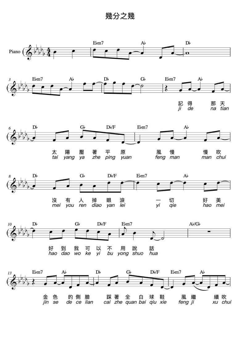 SheetMusicImage