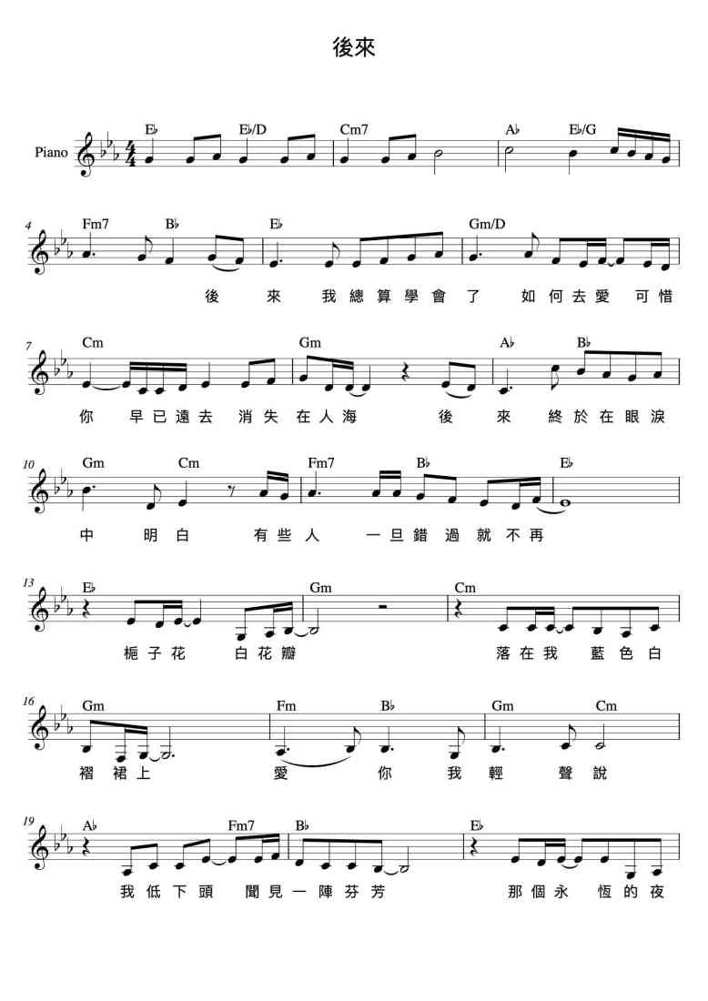 SheetMusicImage