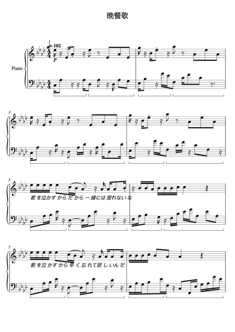 SheetMusicImage
