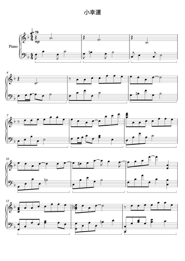 SheetMusicImage