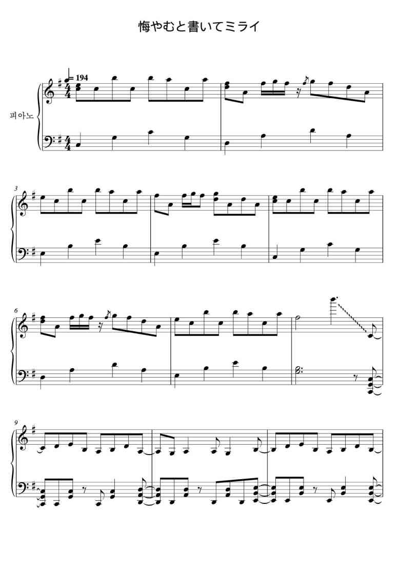 SheetMusicImage