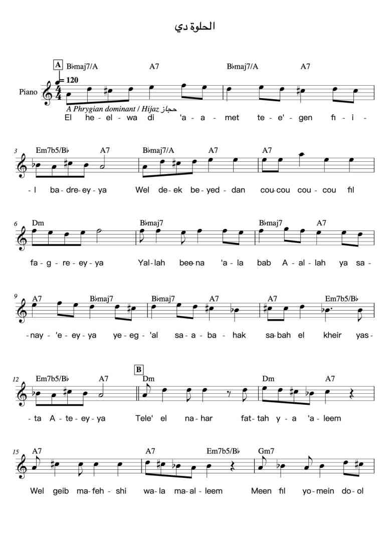 SheetMusicImage