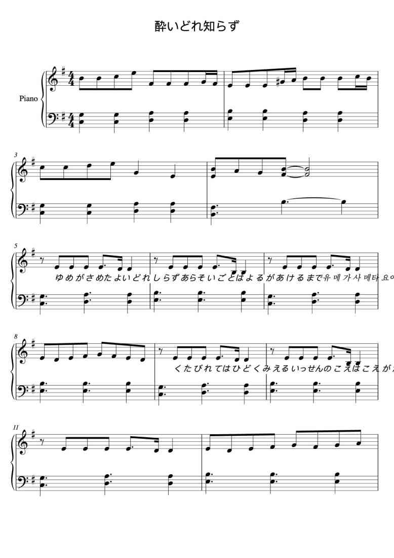 SheetMusicImage