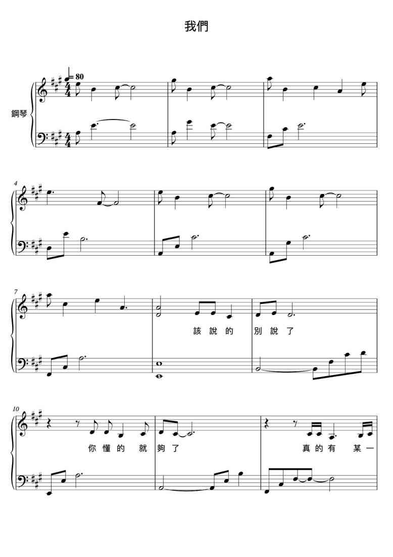SheetMusicImage
