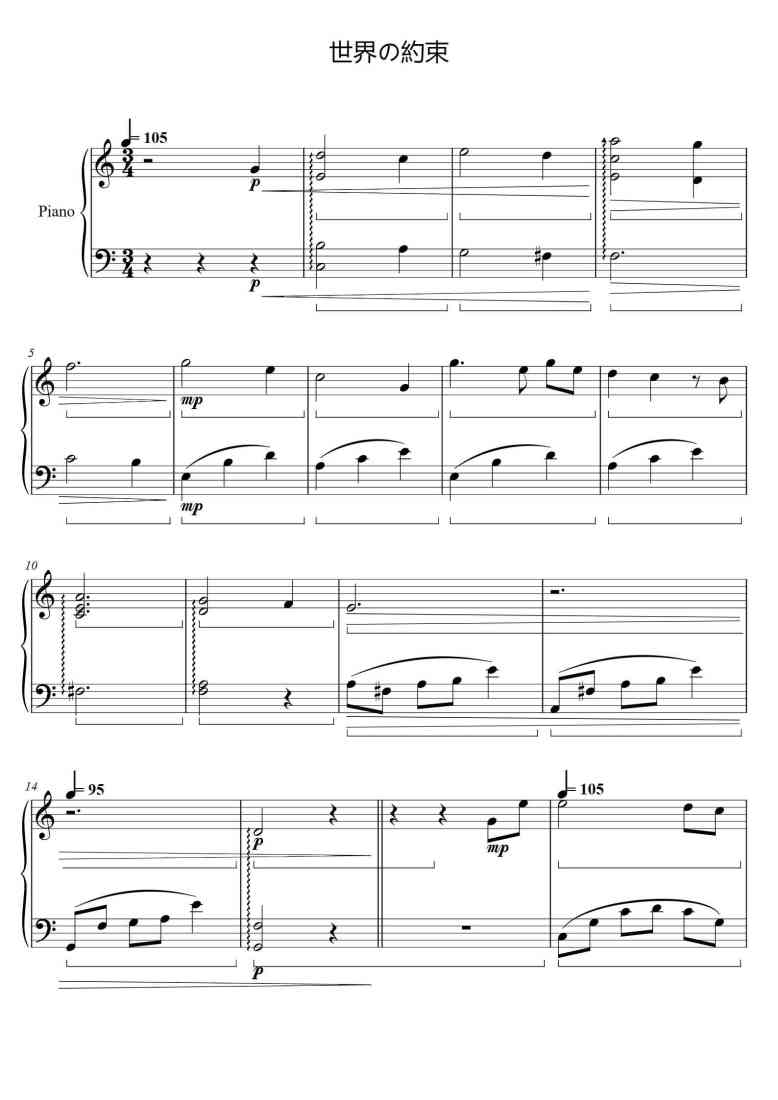 SheetMusicImage